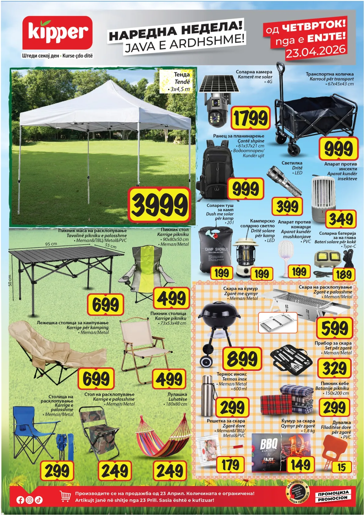 КИПЕР КАТАЛОГ страница 6