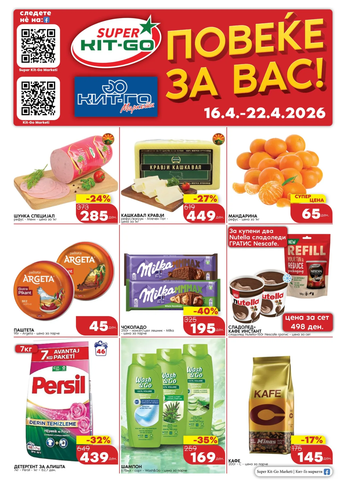 КИТ-ГО КАТАЛОГ page 1