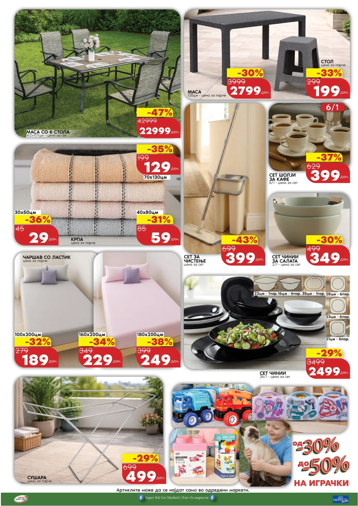 КИТ-ГО КАТАЛОГ page 7