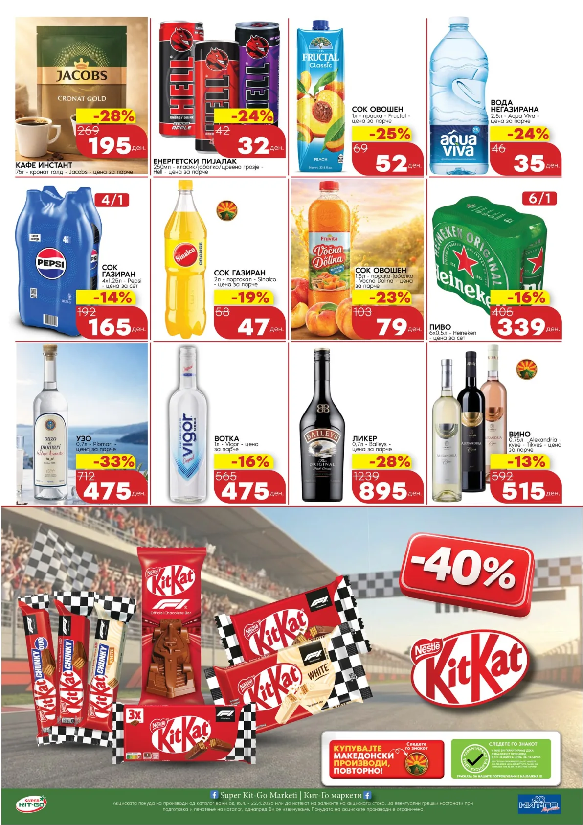 КИТ-ГО КАТАЛОГ page 8