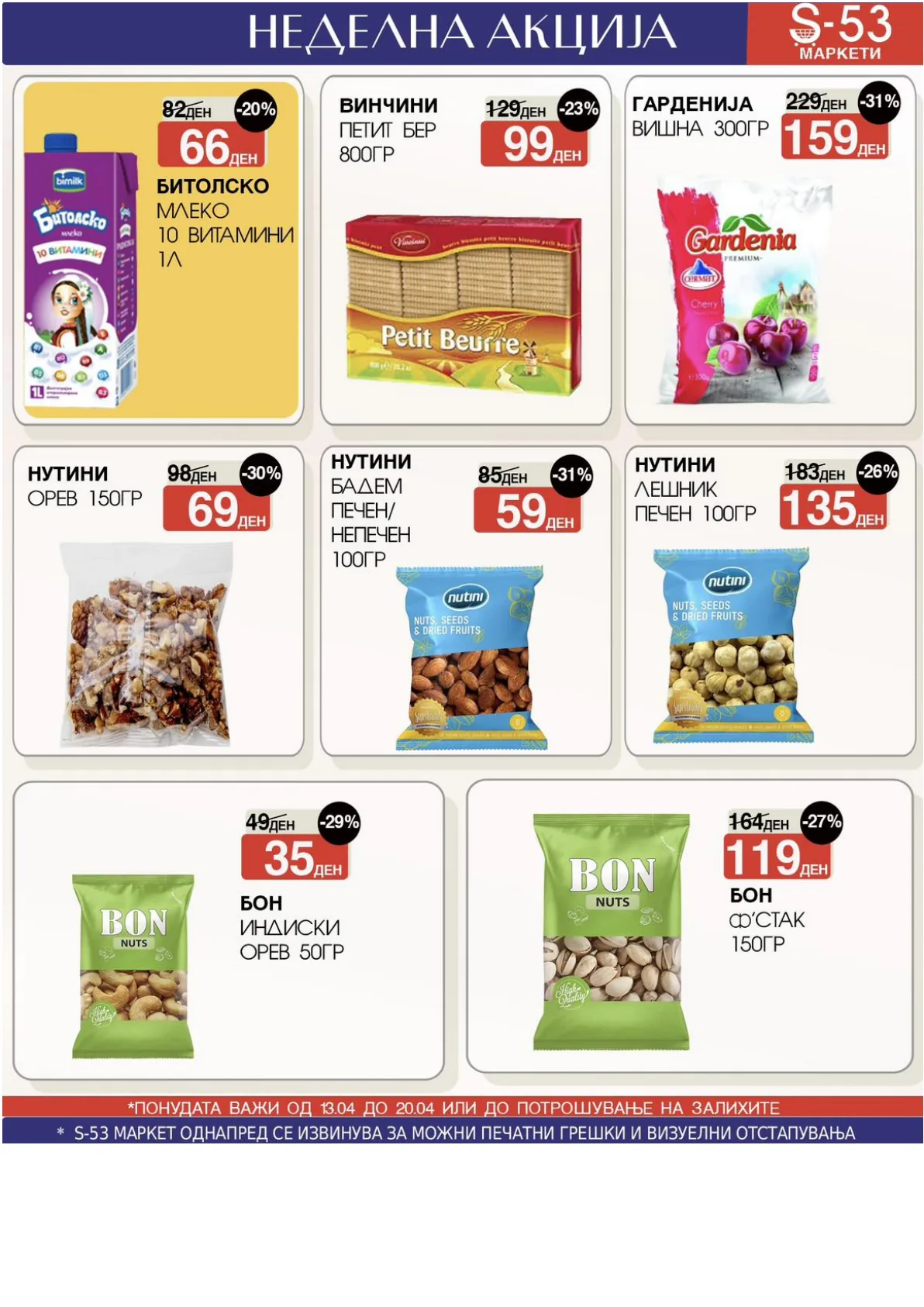 СОЛУН 53 - НЕДЕЛНА АКЦИЈА страница 6