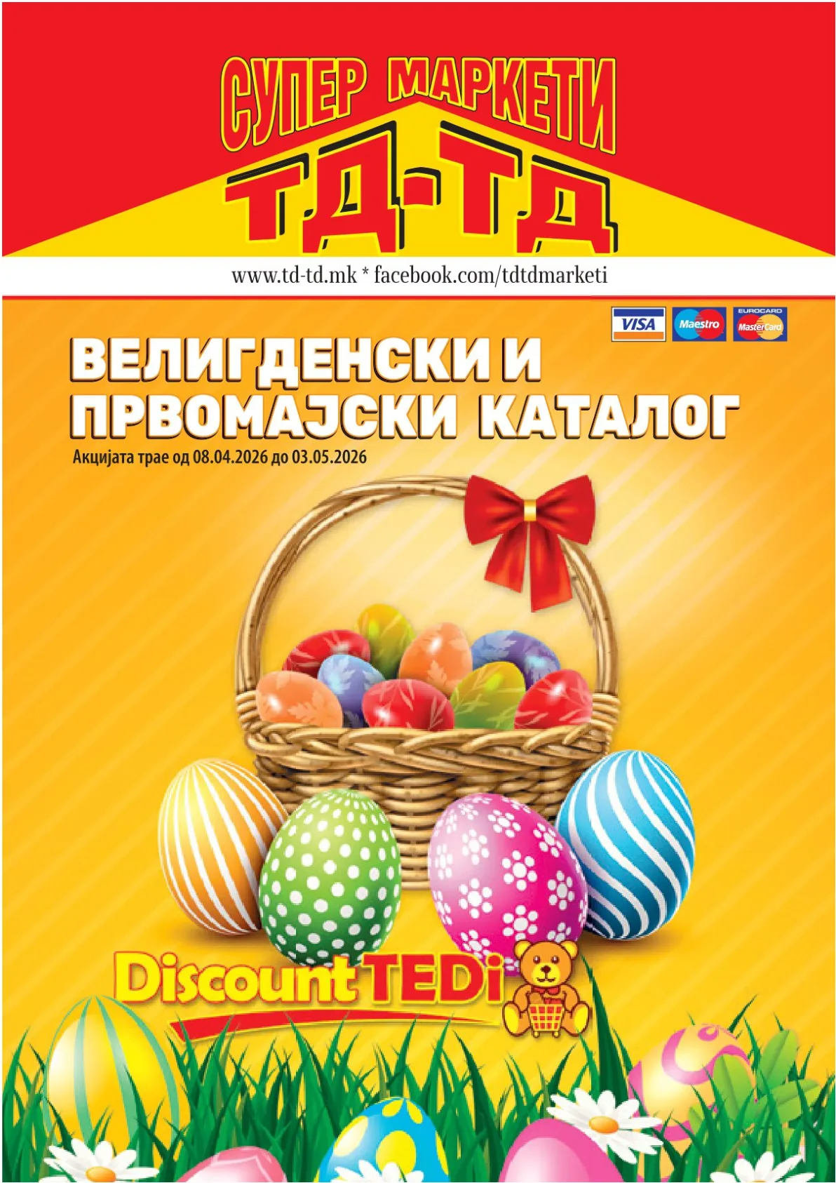 ТД ТД - КАТАЛОГ страница 1