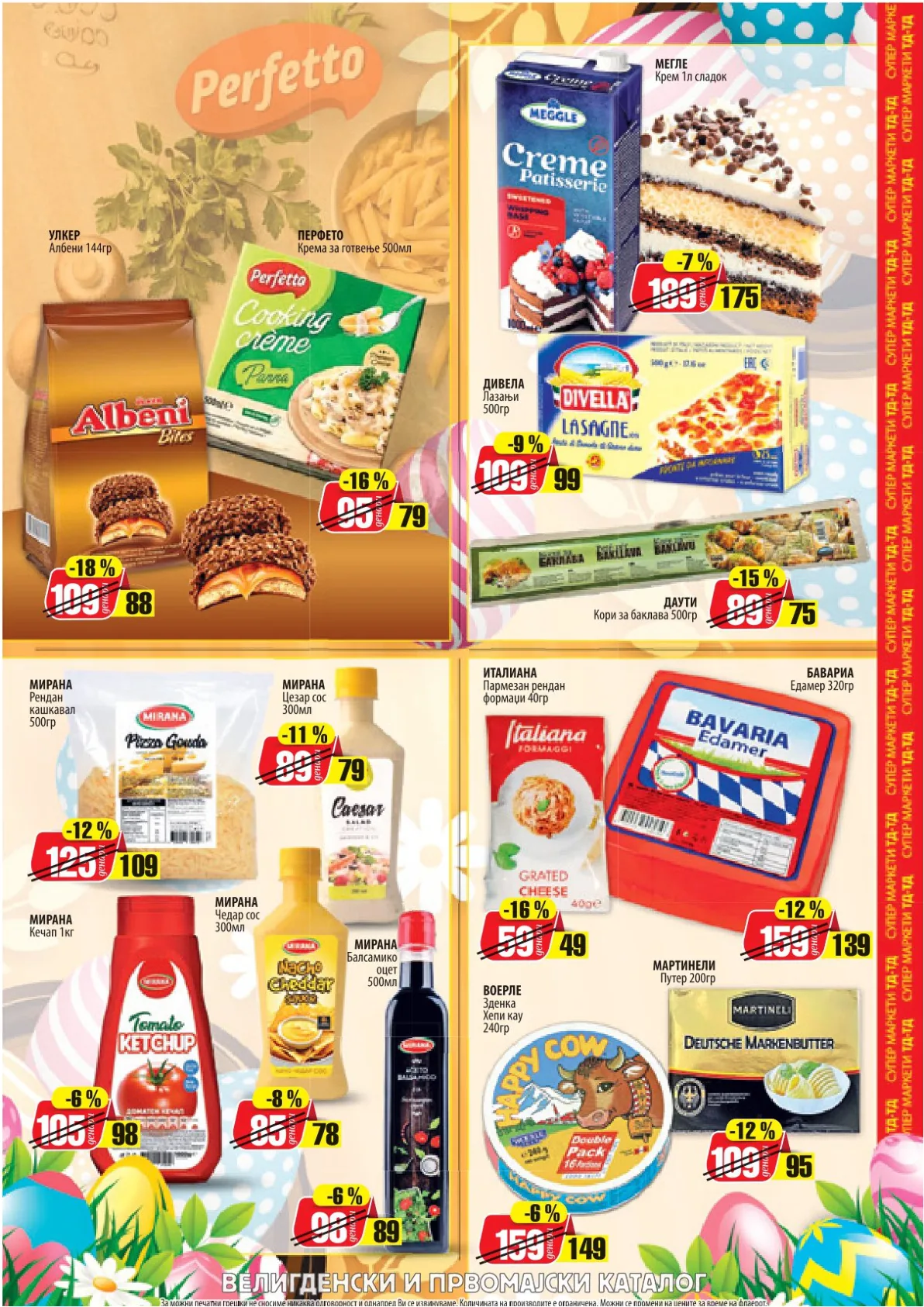 ТД ТД - КАТАЛОГ страница 7