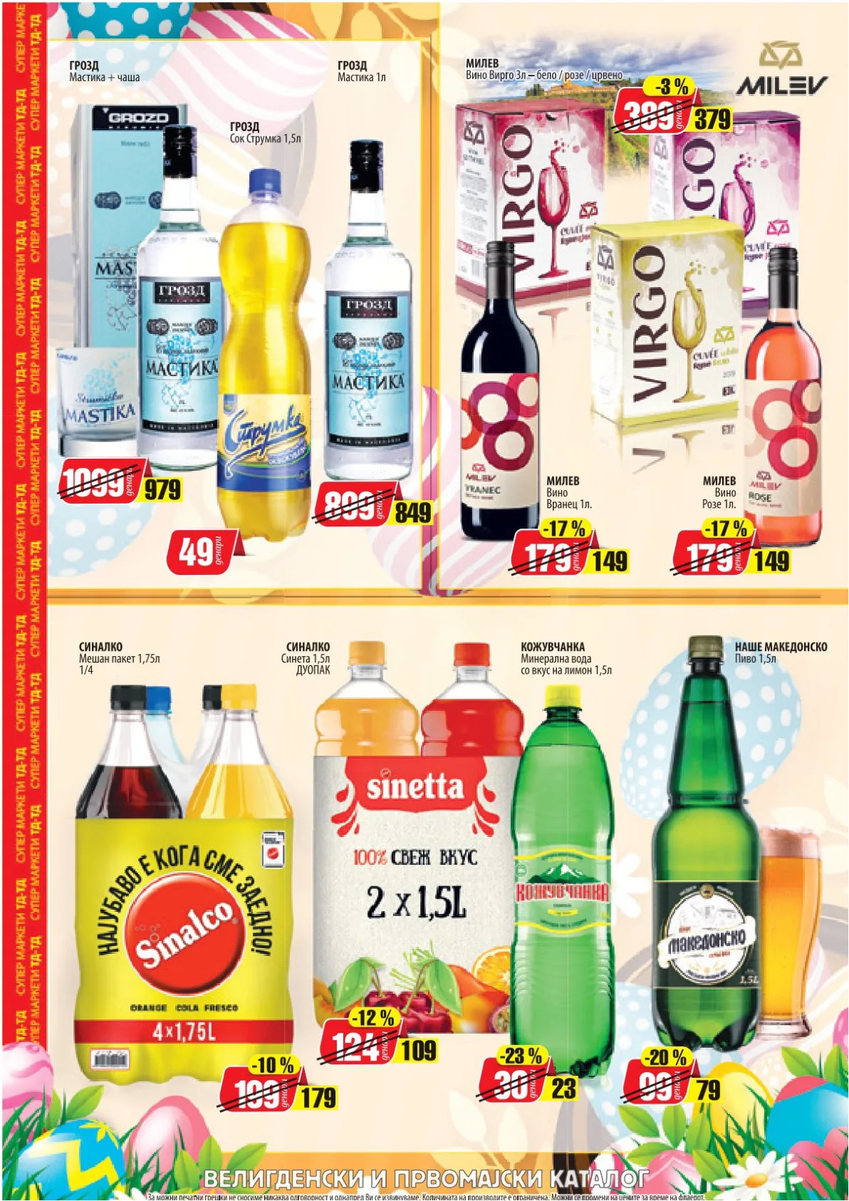 ТД ТД - КАТАЛОГ страница 13