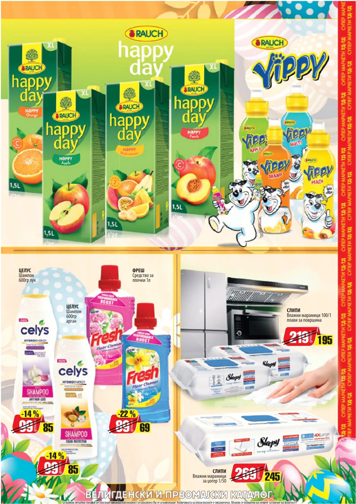 ТД ТД - КАТАЛОГ страница 14