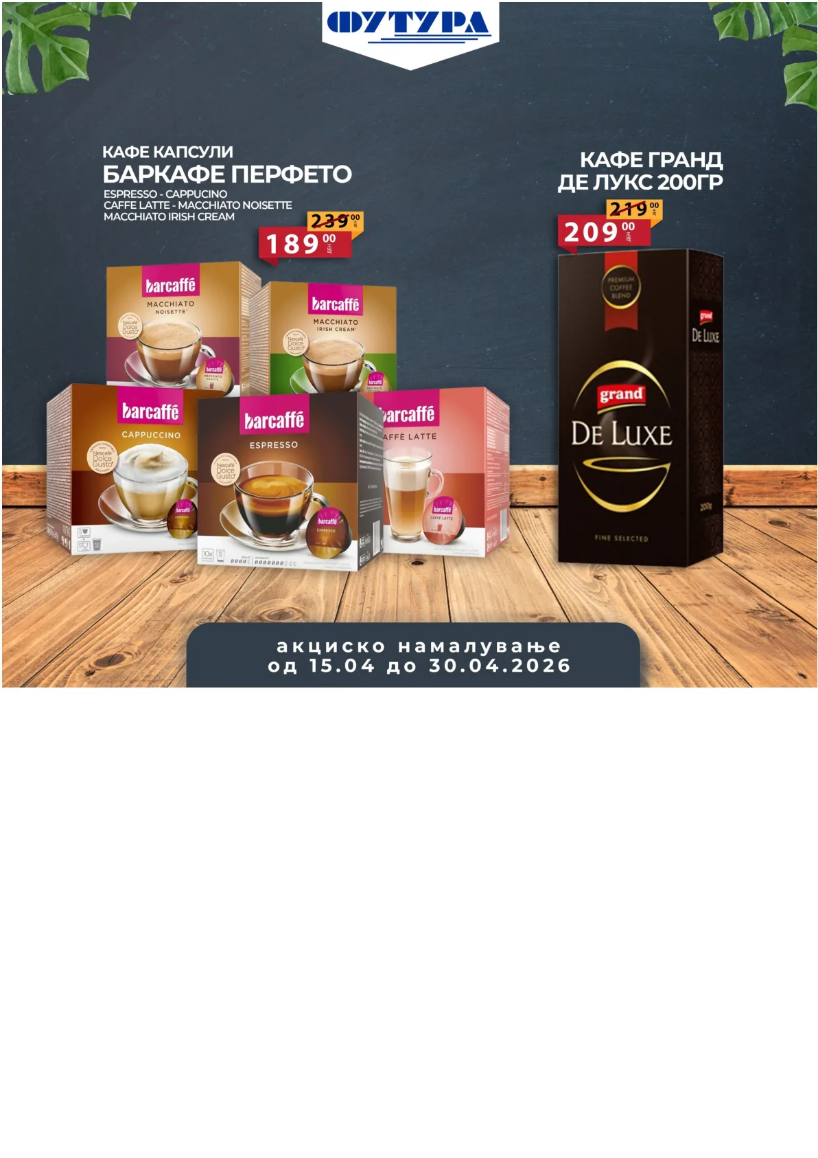 ФУТУРА АКЦИИ страница 1