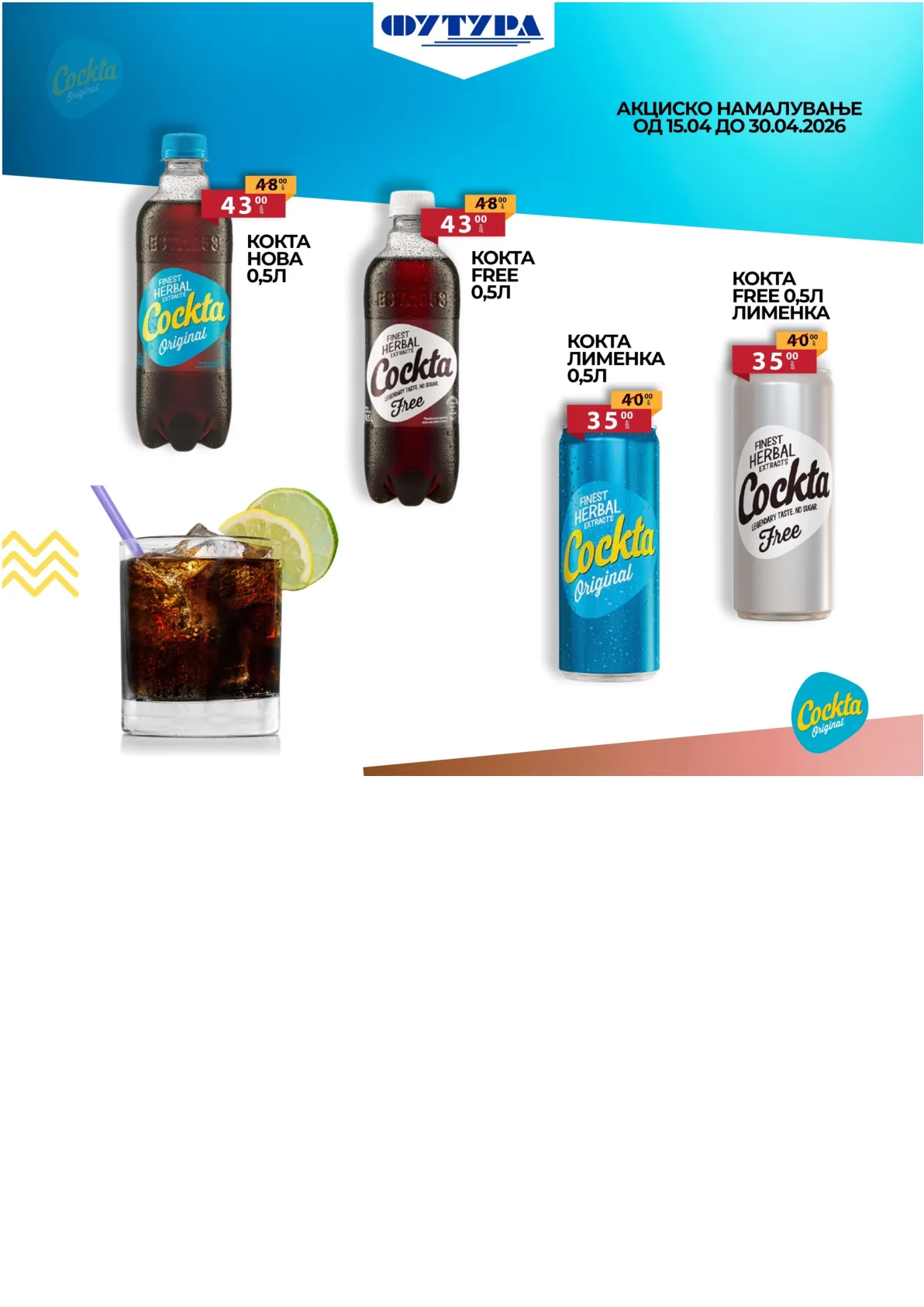 ФУТУРА АКЦИИ страница 2