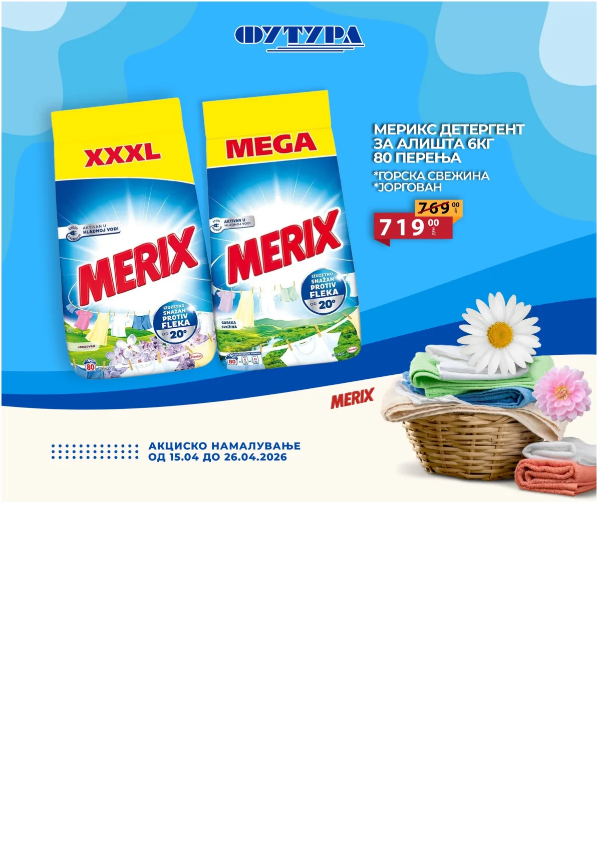 ФУТУРА АКЦИИ страница 7