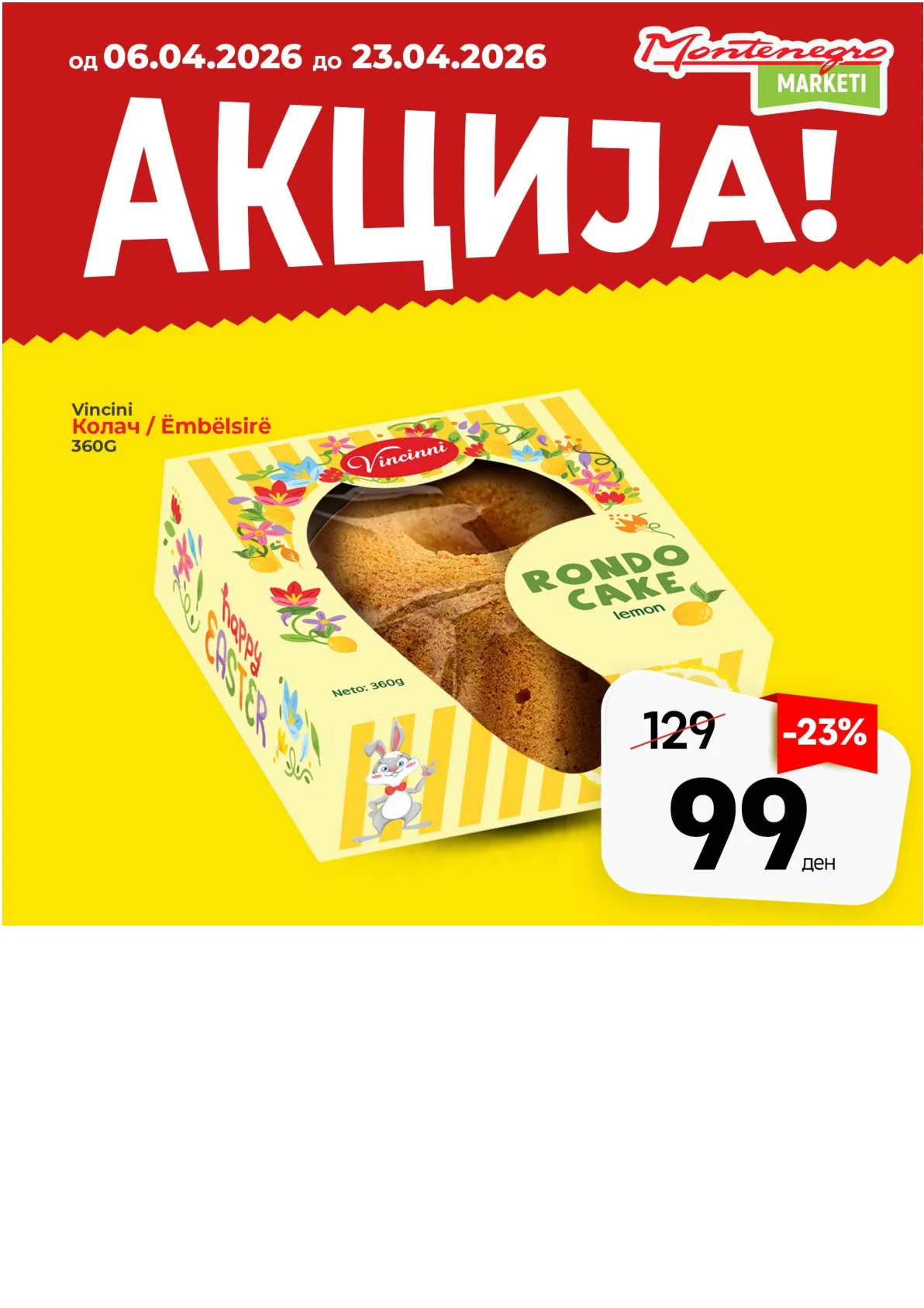 МОНТЕНЕГРО АКЦИИ страница 4