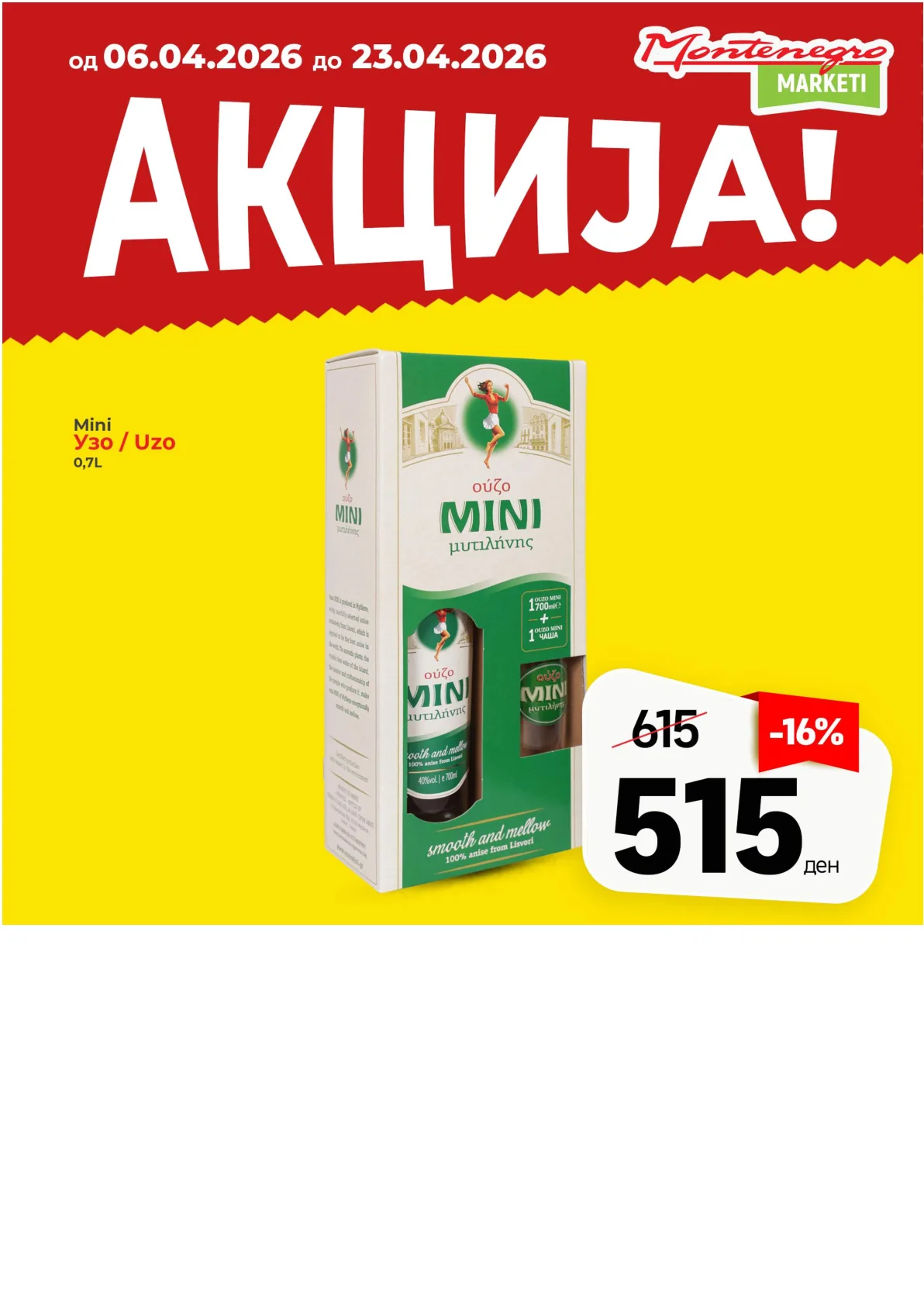 МОНТЕНЕГРО АКЦИИ страница 5