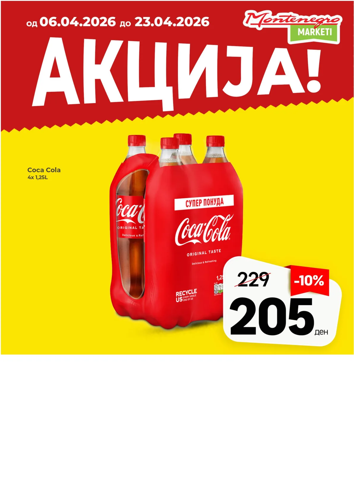 МОНТЕНЕГРО АКЦИИ страница 6