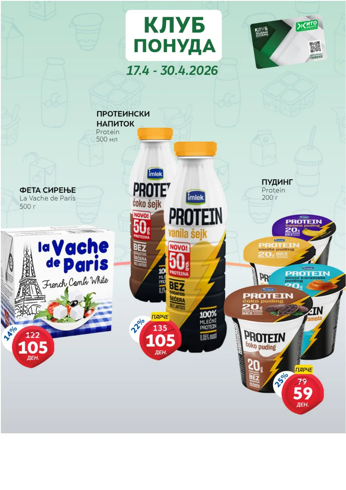 ЖИТО КЛУБ ПОНУДА страница 5