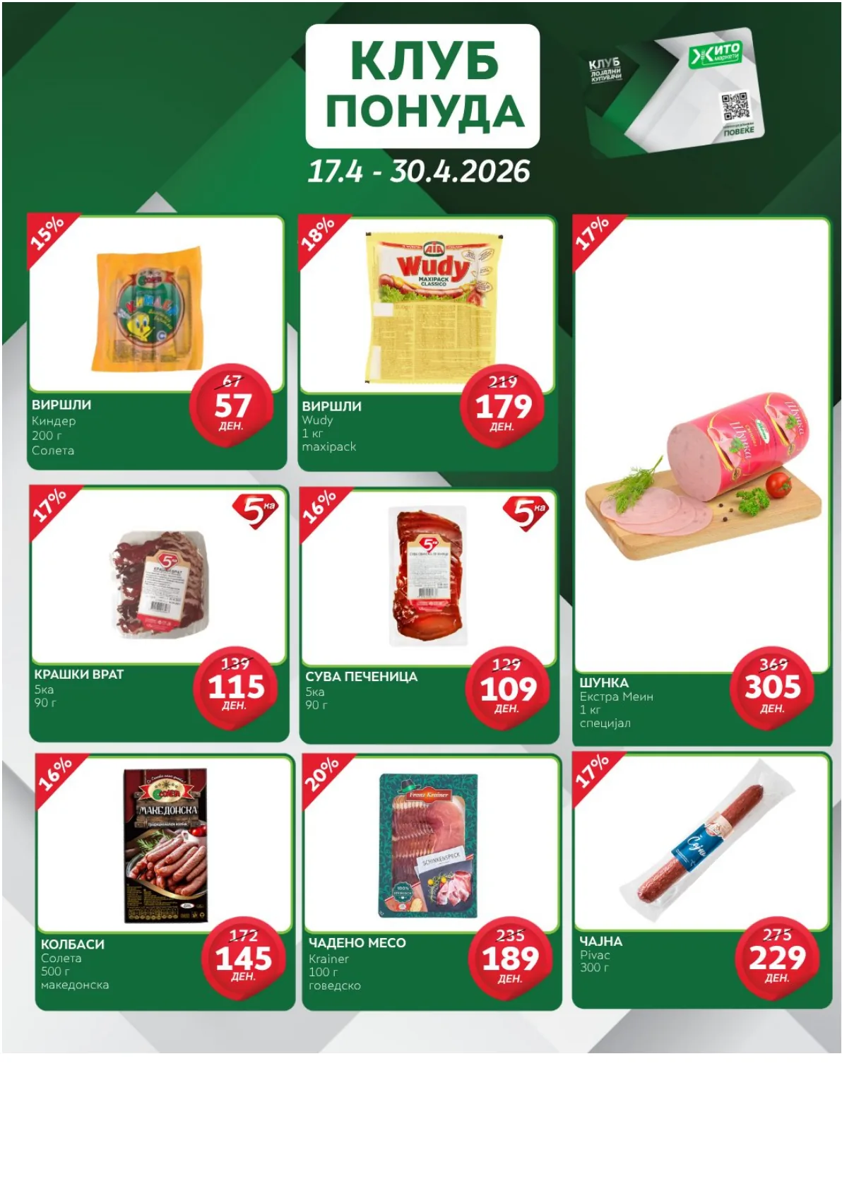 ЖИТО КЛУБ ПОНУДА страница 6