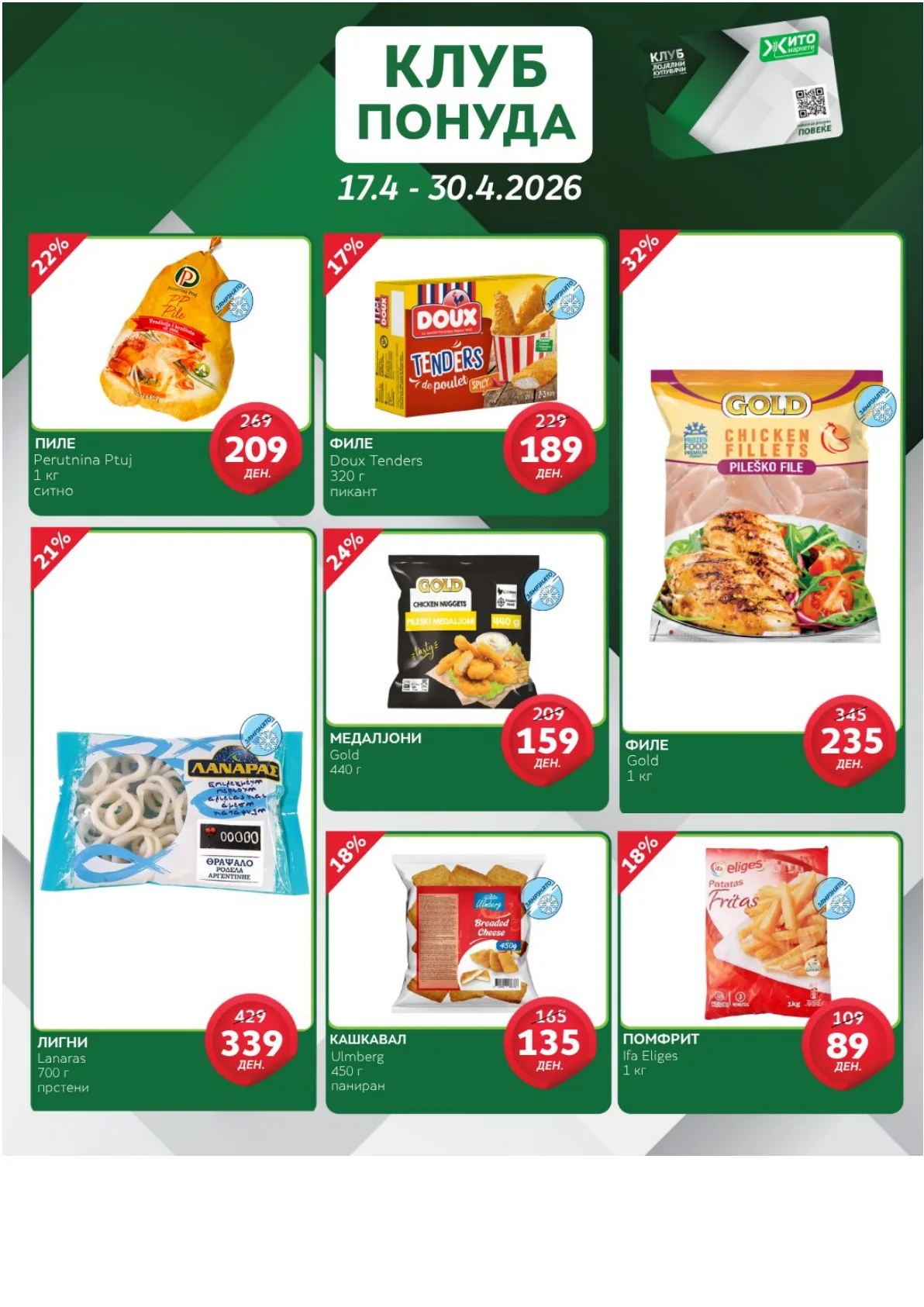 ЖИТО КЛУБ ПОНУДА страница 8