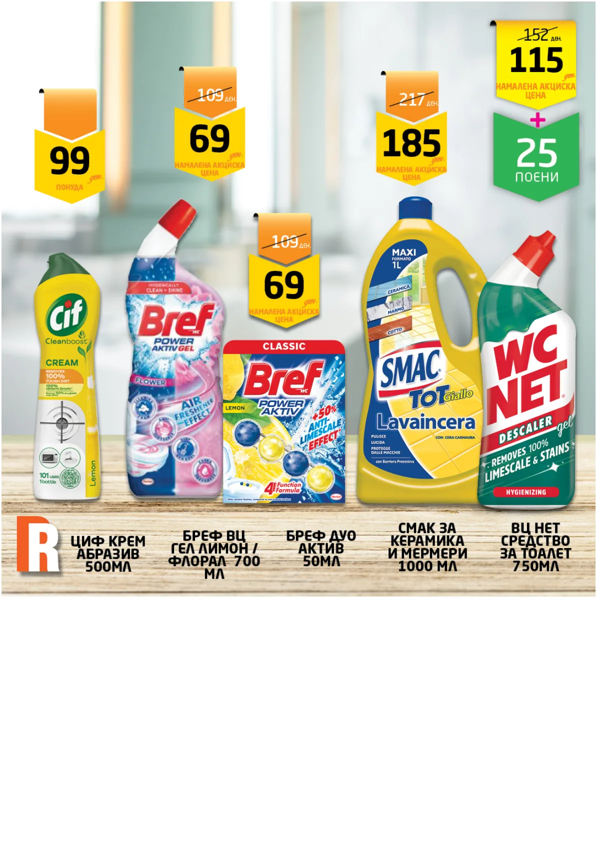 РАМСТОР АКЦИИ