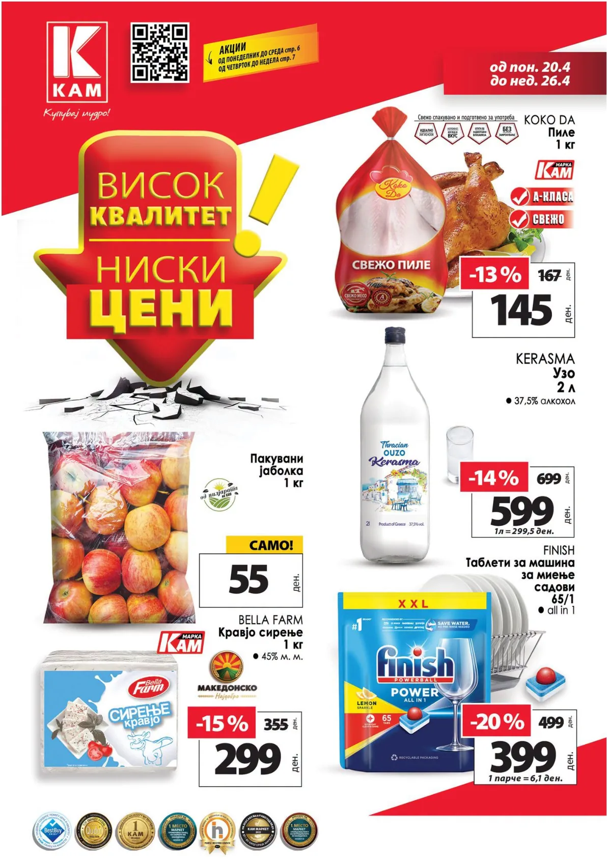 КАМ КАТАЛОГ страница 1