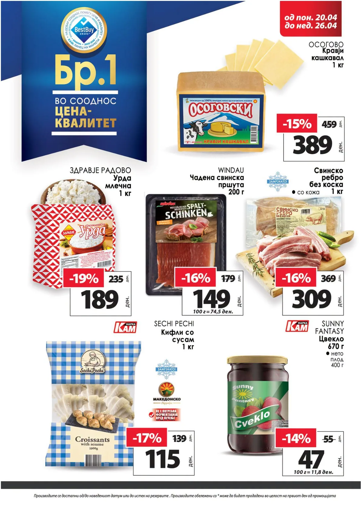 КАМ КАТАЛОГ страница 3