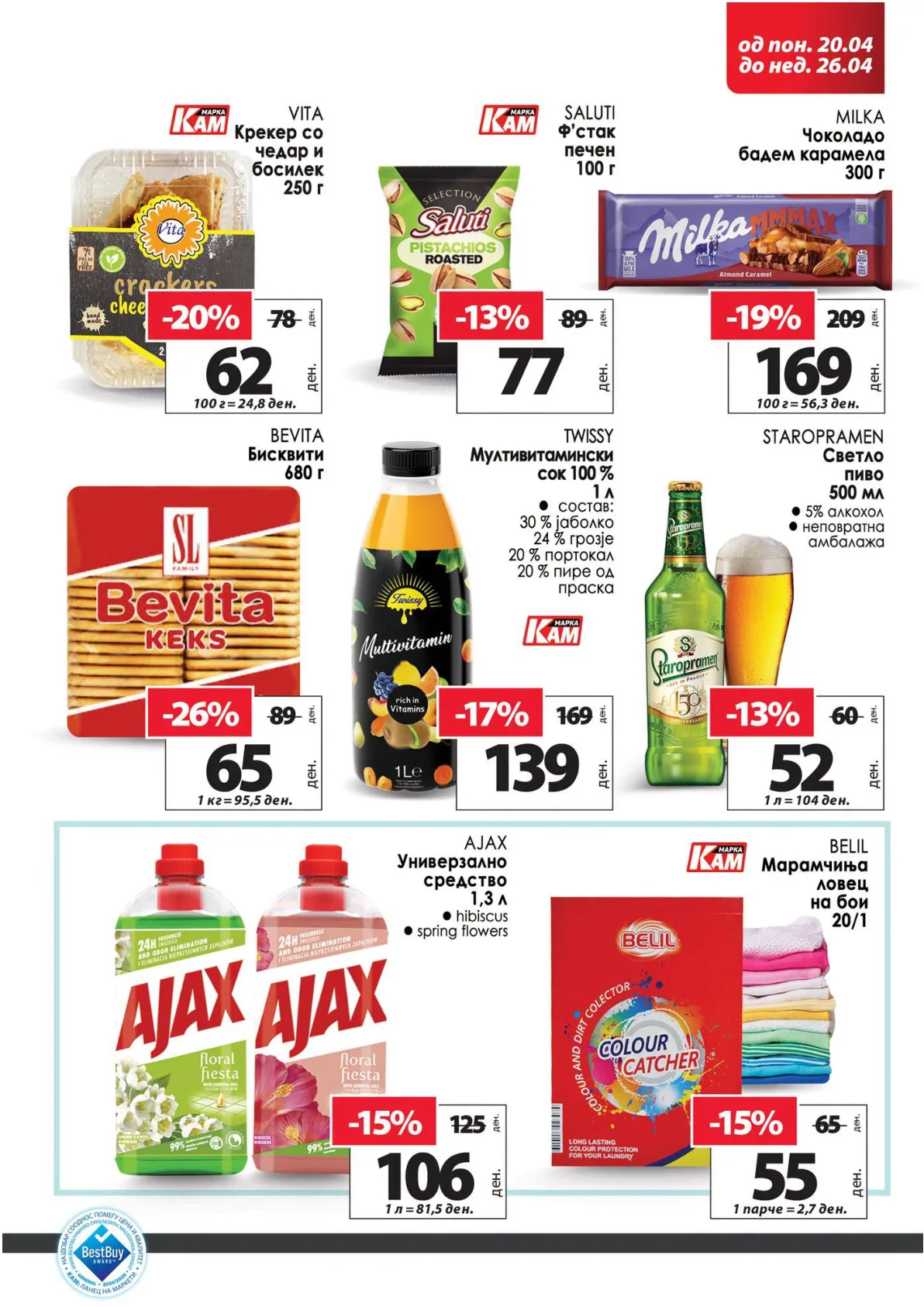 КАМ КАТАЛОГ страница 4