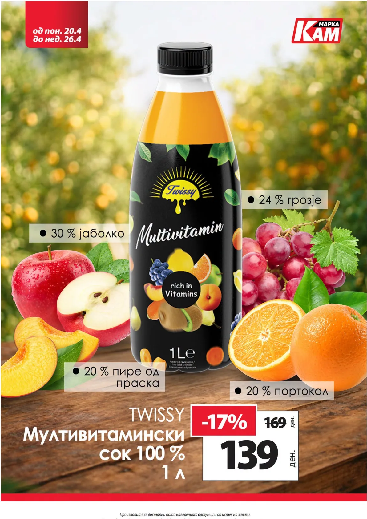 КАМ КАТАЛОГ страница 5