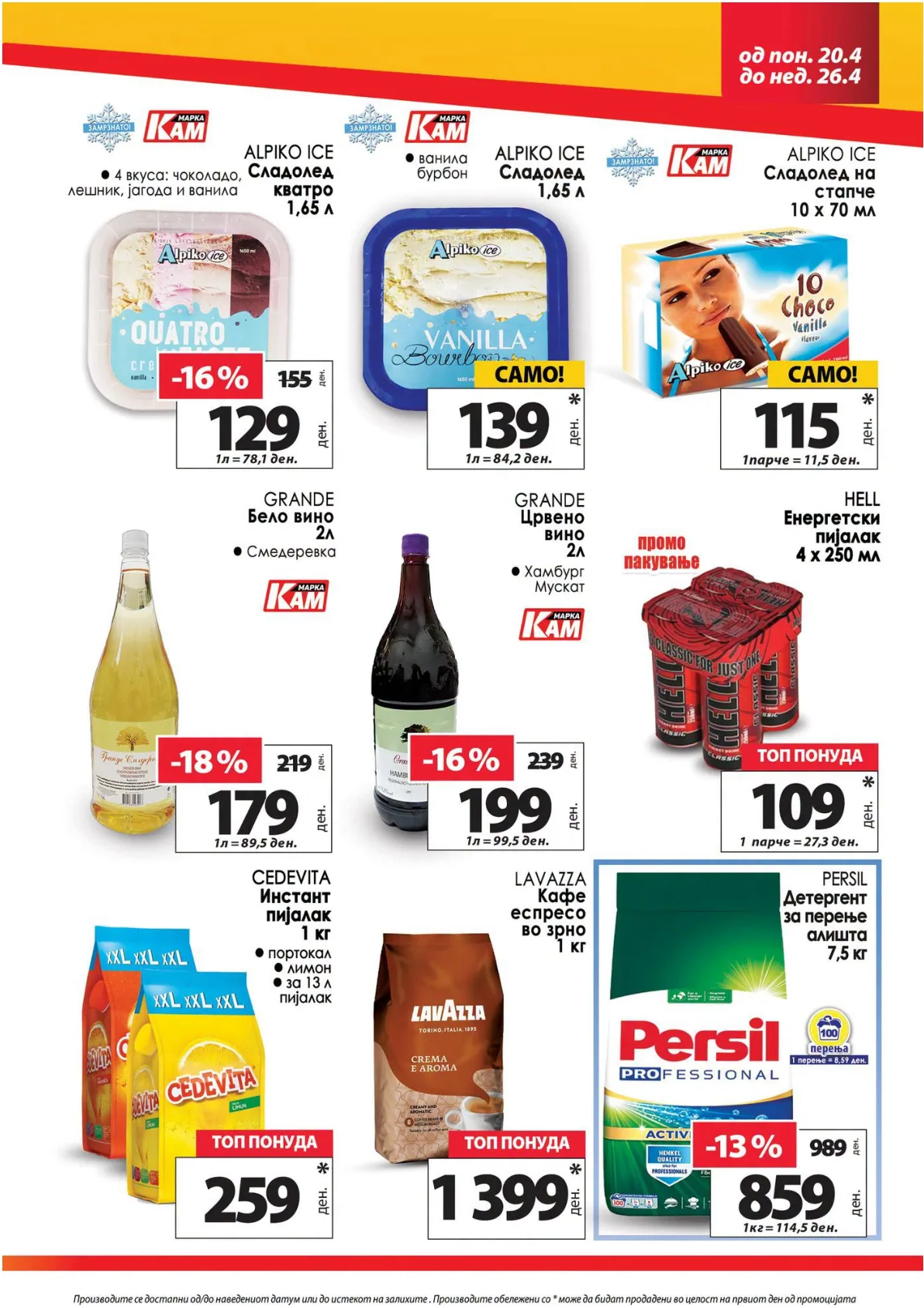 КАМ КАТАЛОГ страница 7