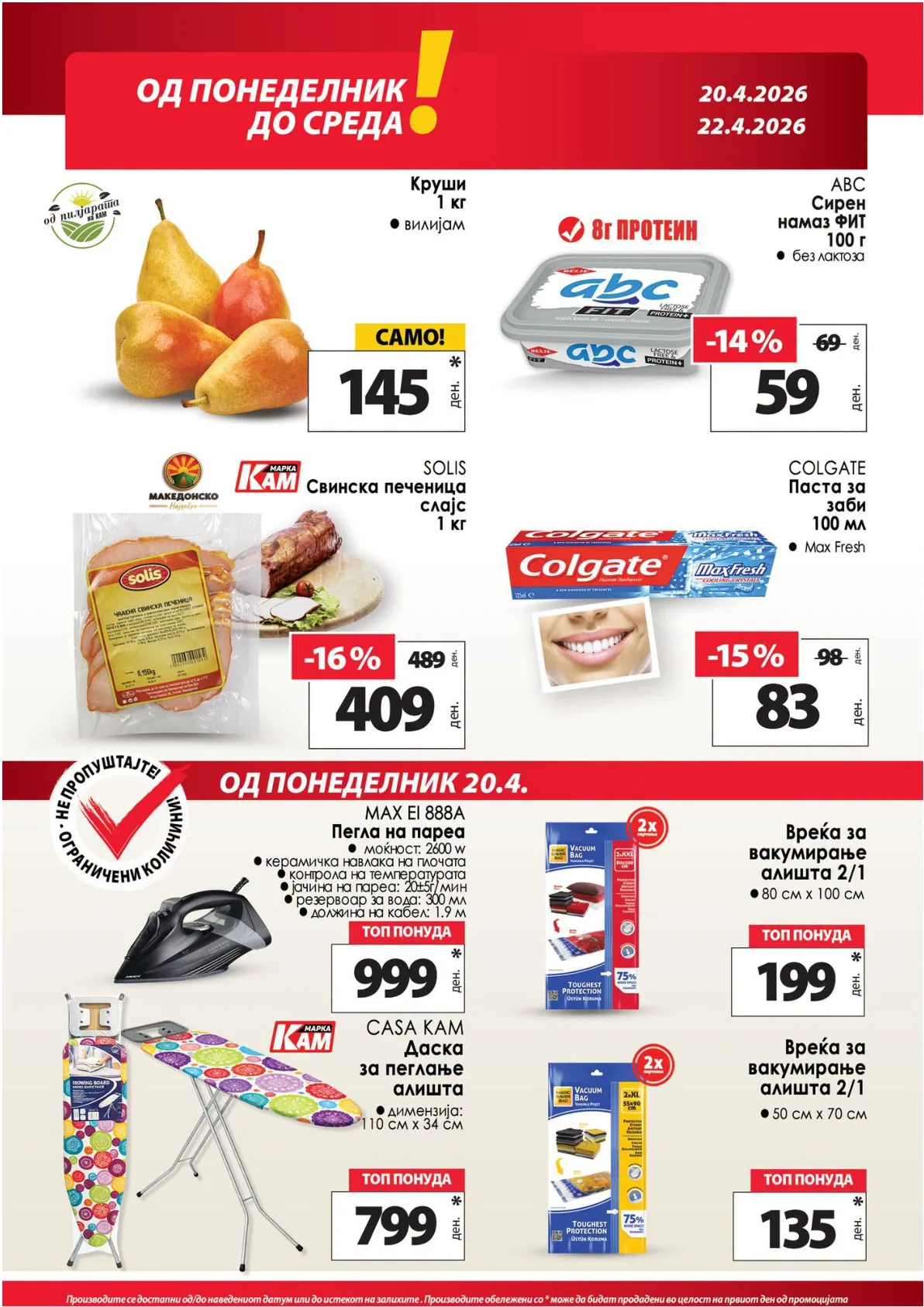 КАМ КАТАЛОГ страница 8