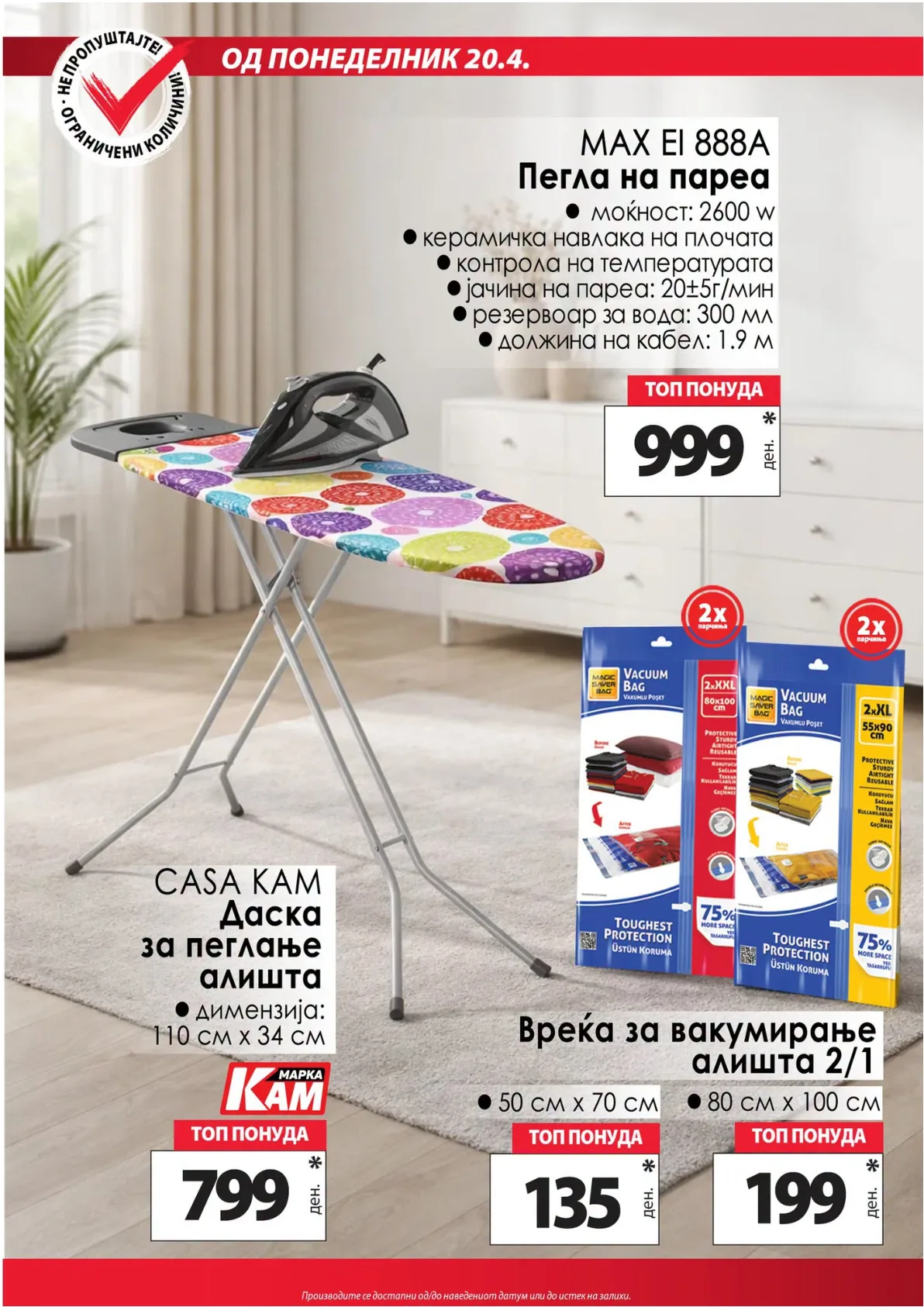 КАМ КАТАЛОГ страница 9