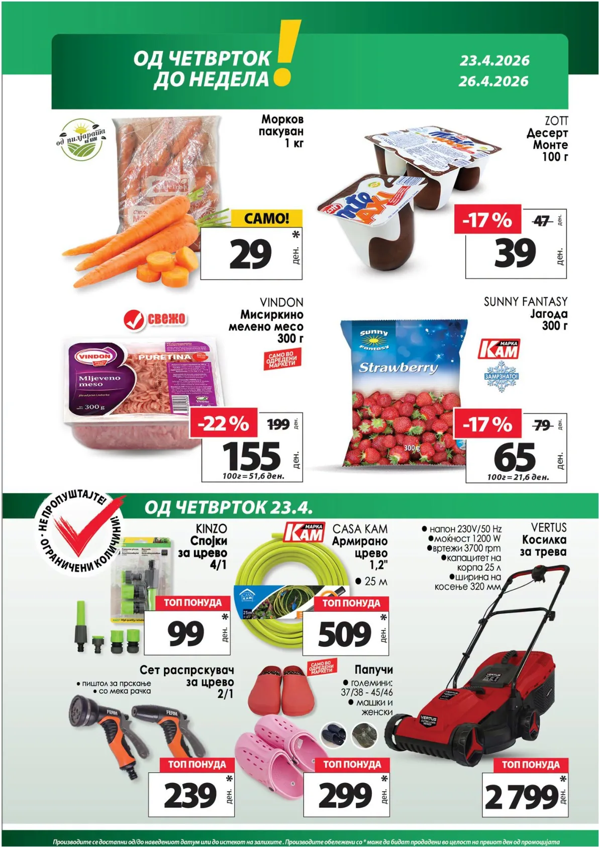 КАМ КАТАЛОГ страница 10