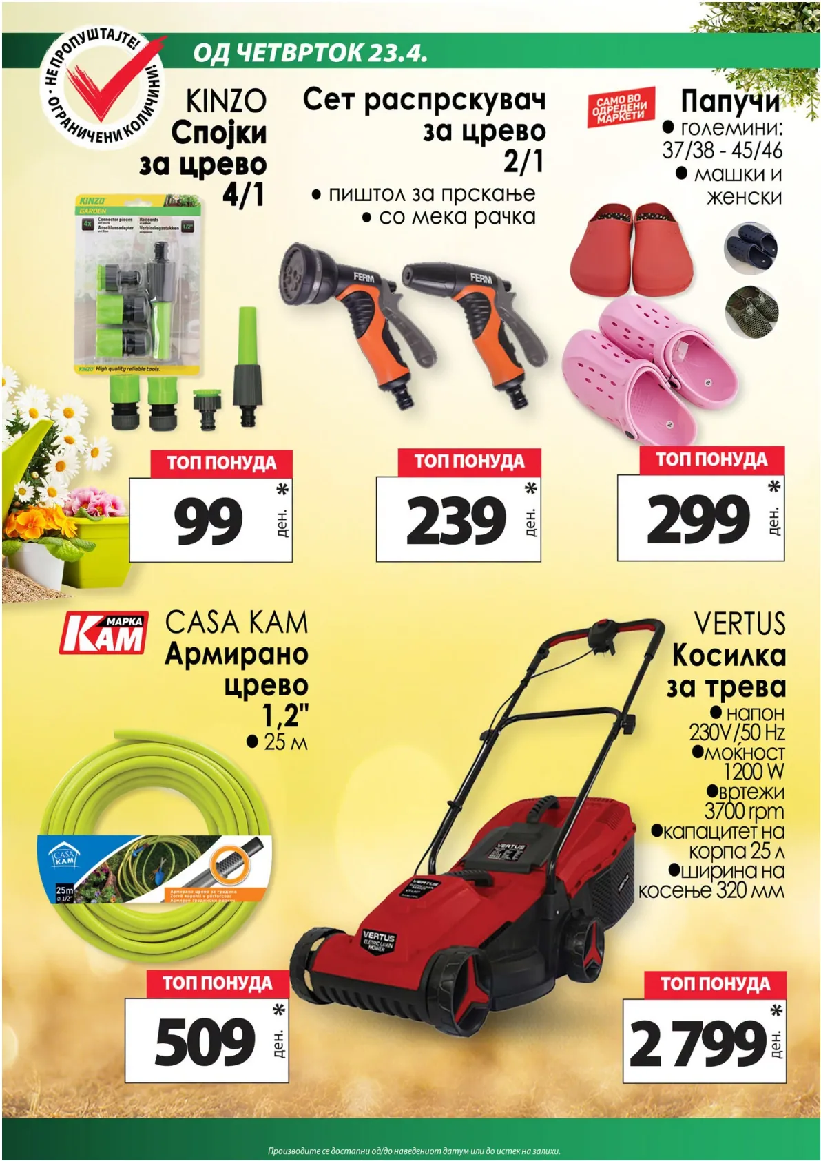 КАМ КАТАЛОГ страница 11