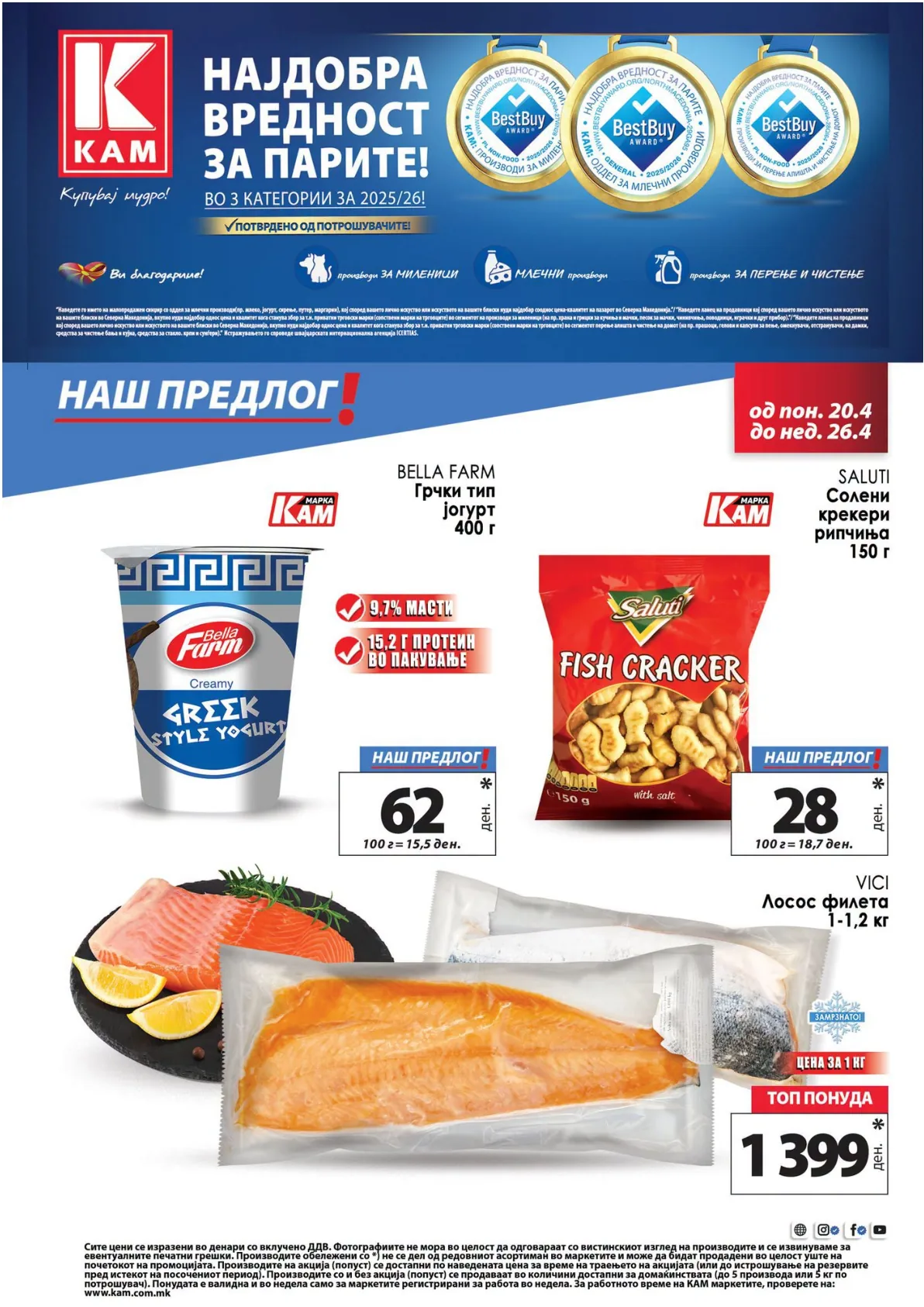 КАМ КАТАЛОГ страница 12