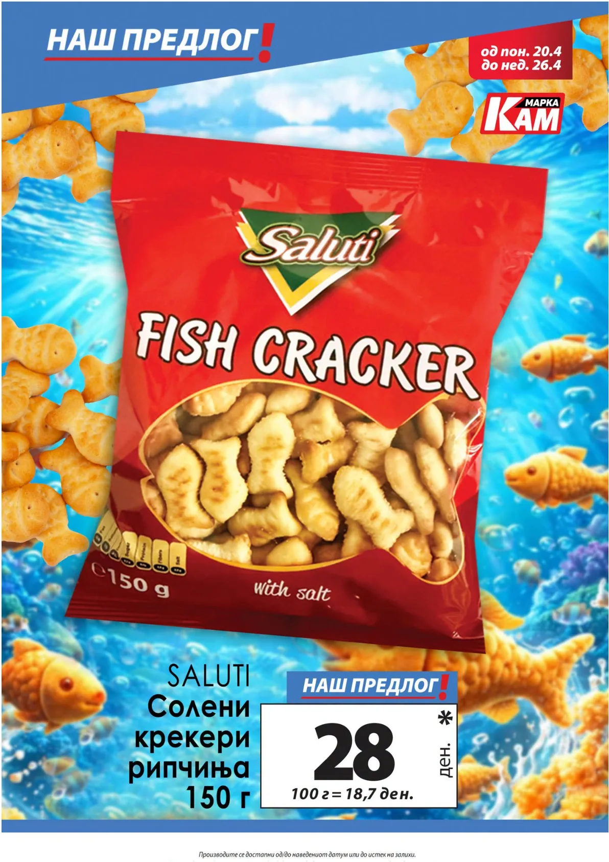 КАМ КАТАЛОГ страница 14