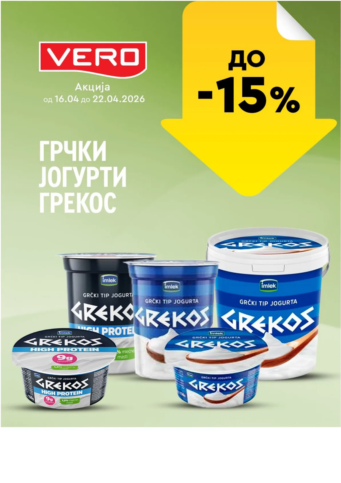 ВЕРО НЕДЕЛНА АКЦИЈА страница 1