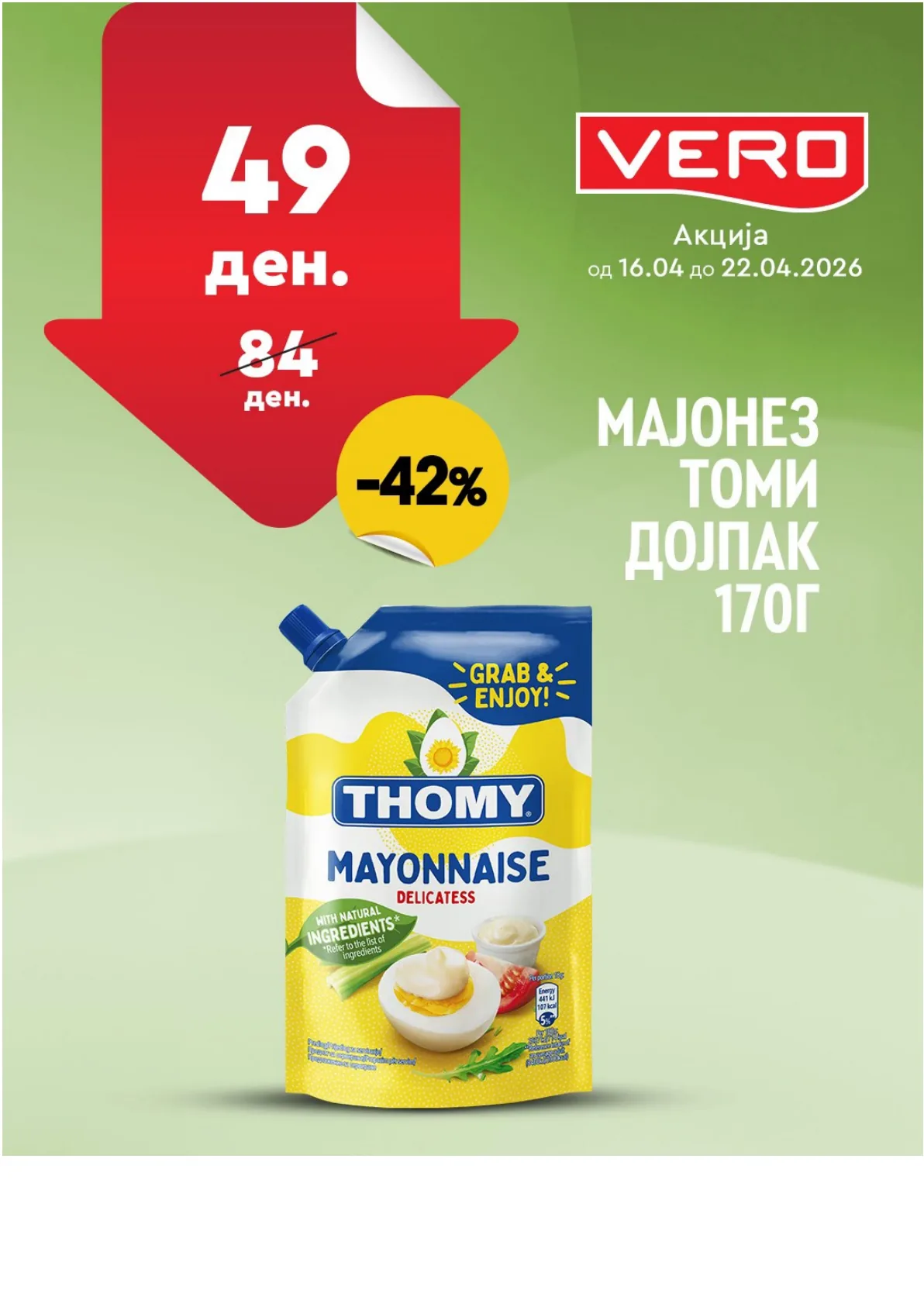 ВЕРО НЕДЕЛНА АКЦИЈА страница 4