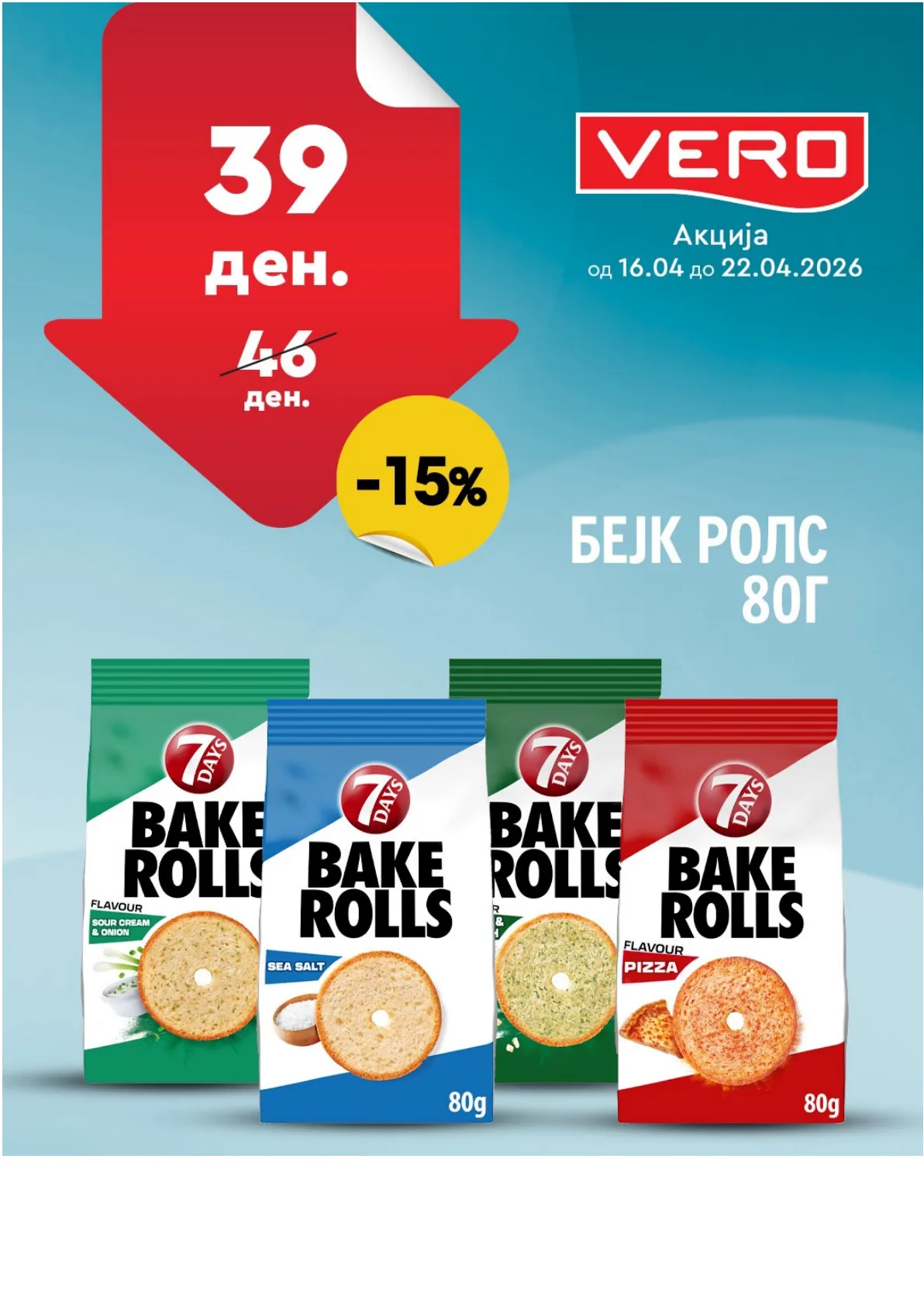 ВЕРО НЕДЕЛНА АКЦИЈА страница 6