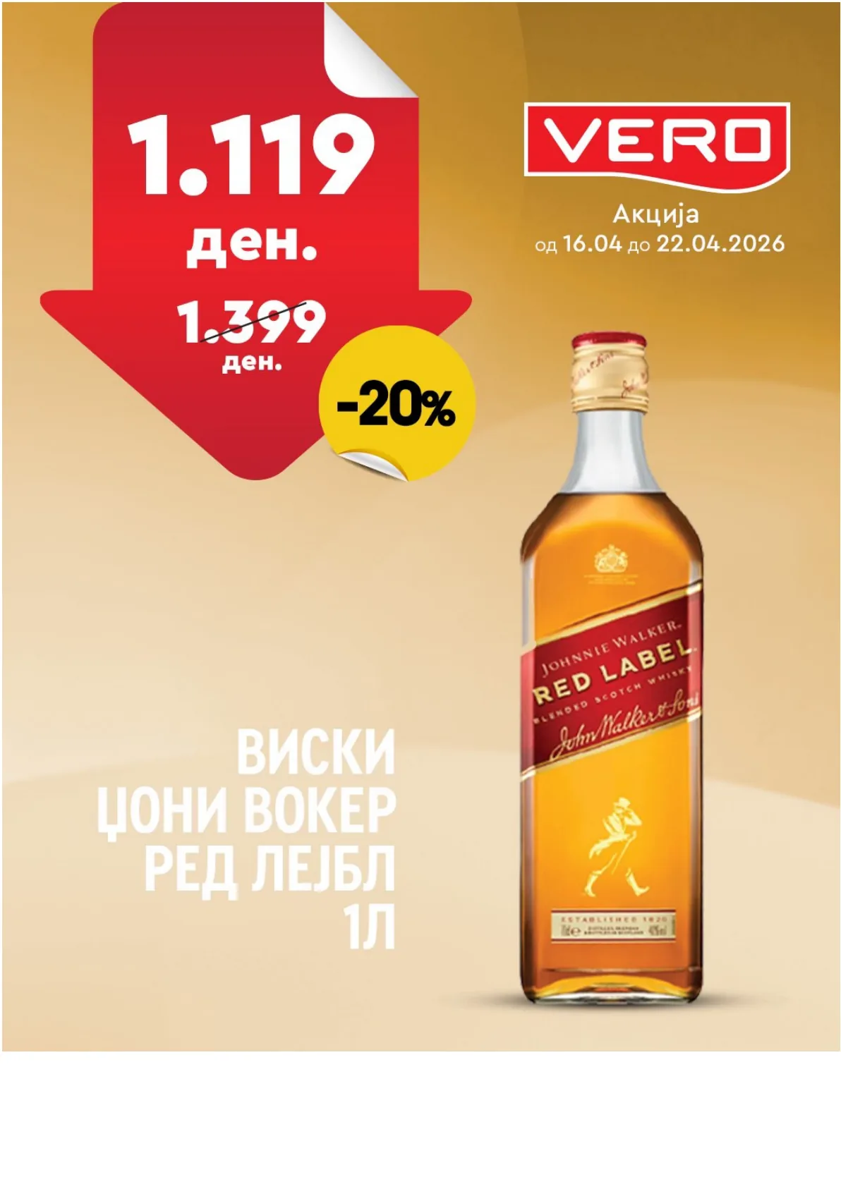 ВЕРО НЕДЕЛНА АКЦИЈА страница 11