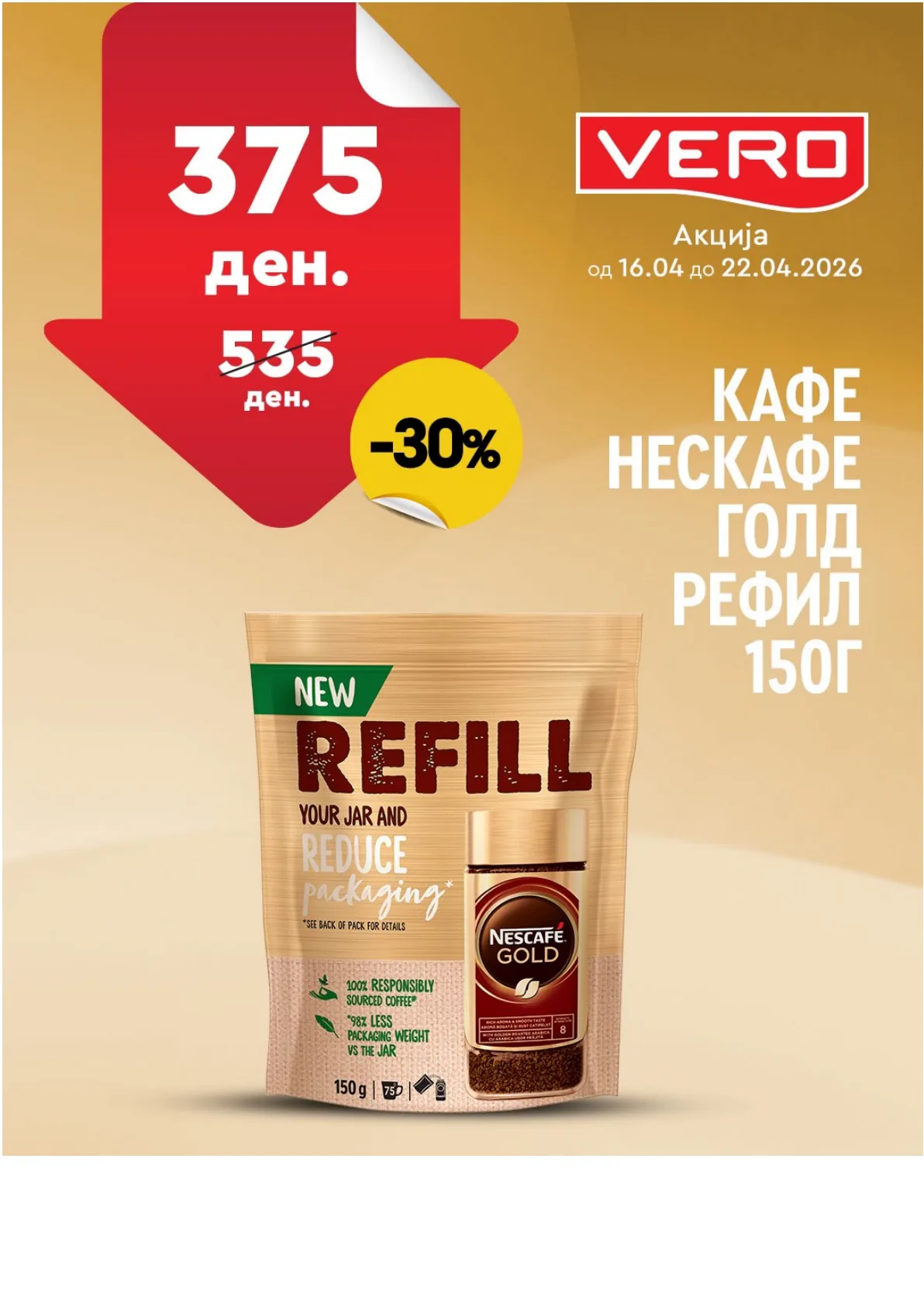 ВЕРО НЕДЕЛНА АКЦИЈА страница 17