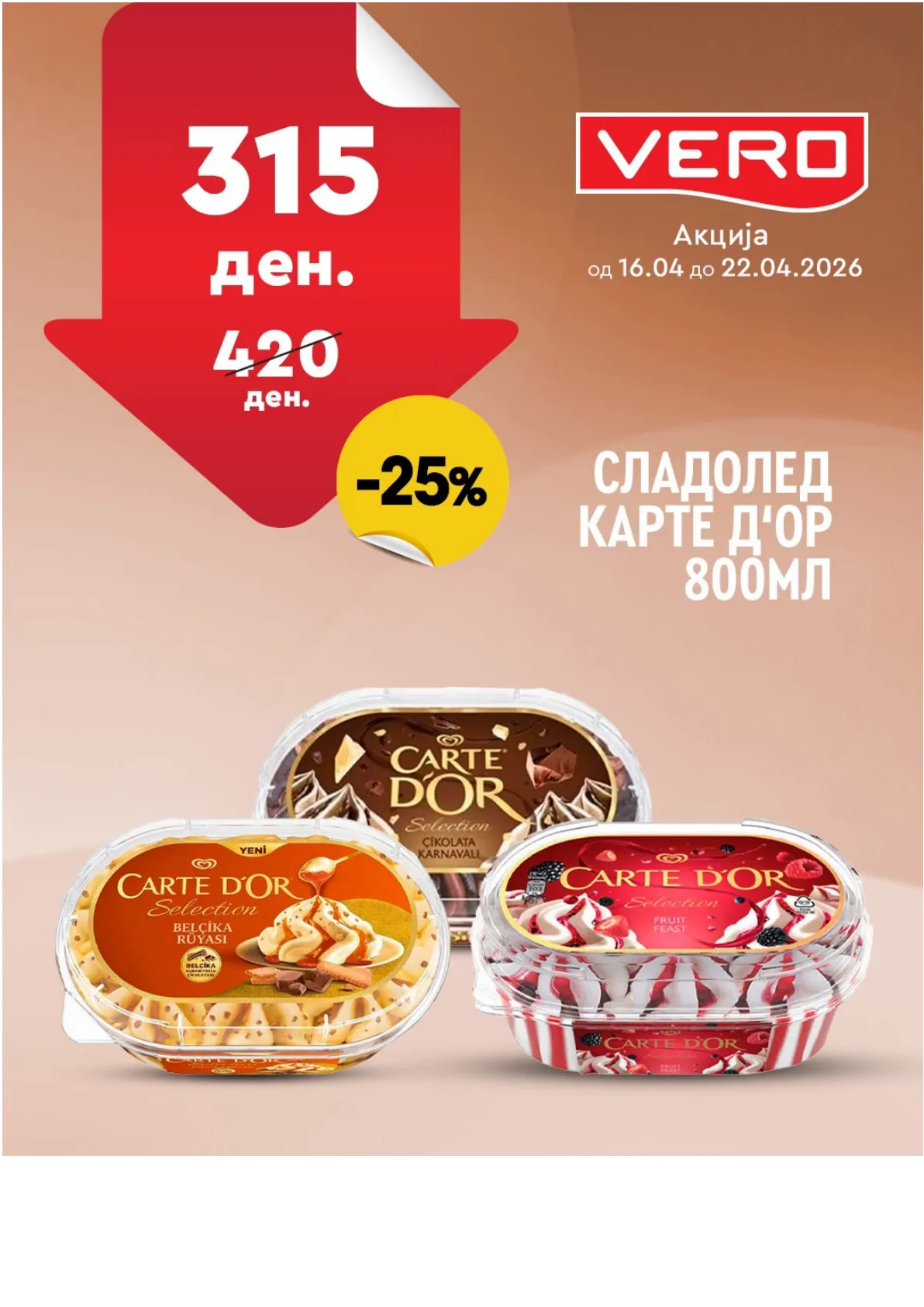 ВЕРО НЕДЕЛНА АКЦИЈА страница 19