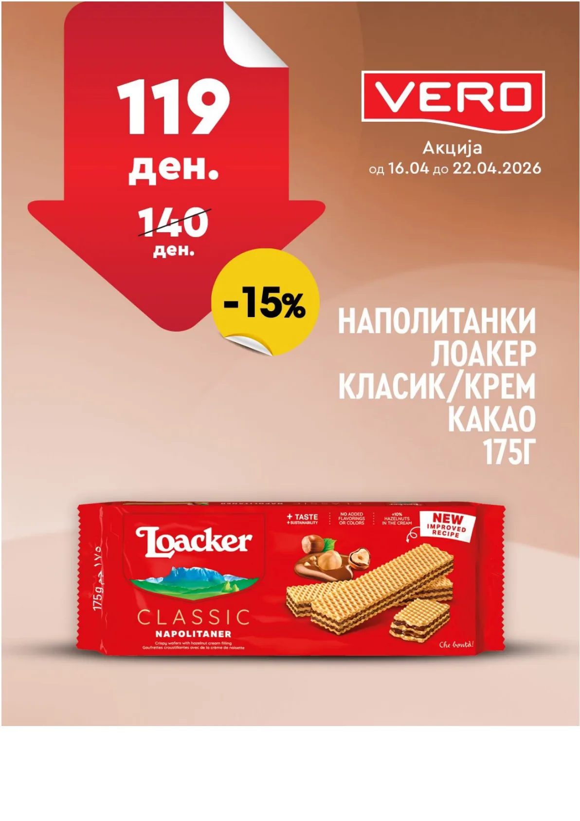 ВЕРО НЕДЕЛНА АКЦИЈА страница 22