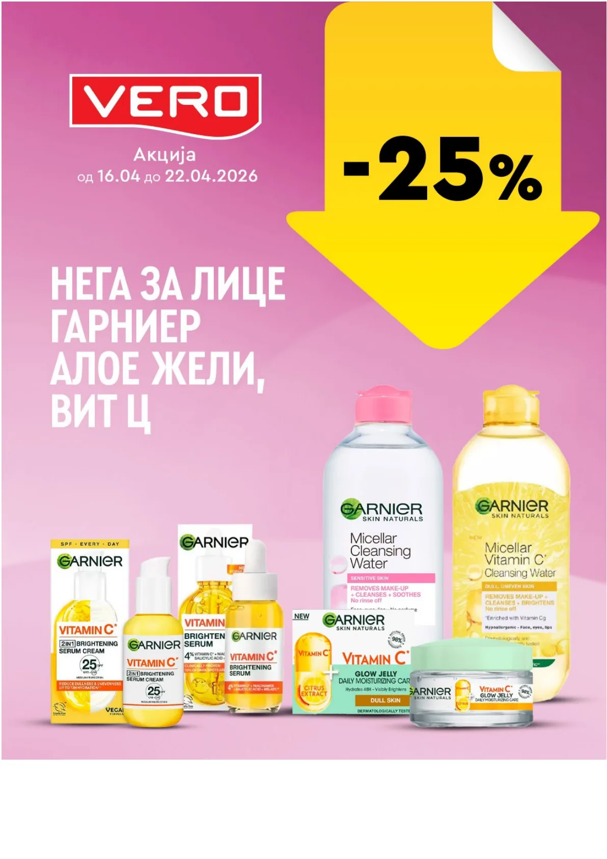 ВЕРО НЕДЕЛНА АКЦИЈА страница 28