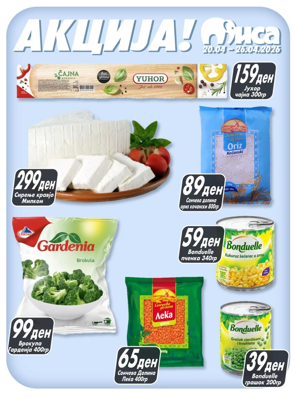 МИСА АКЦИЈА page 1