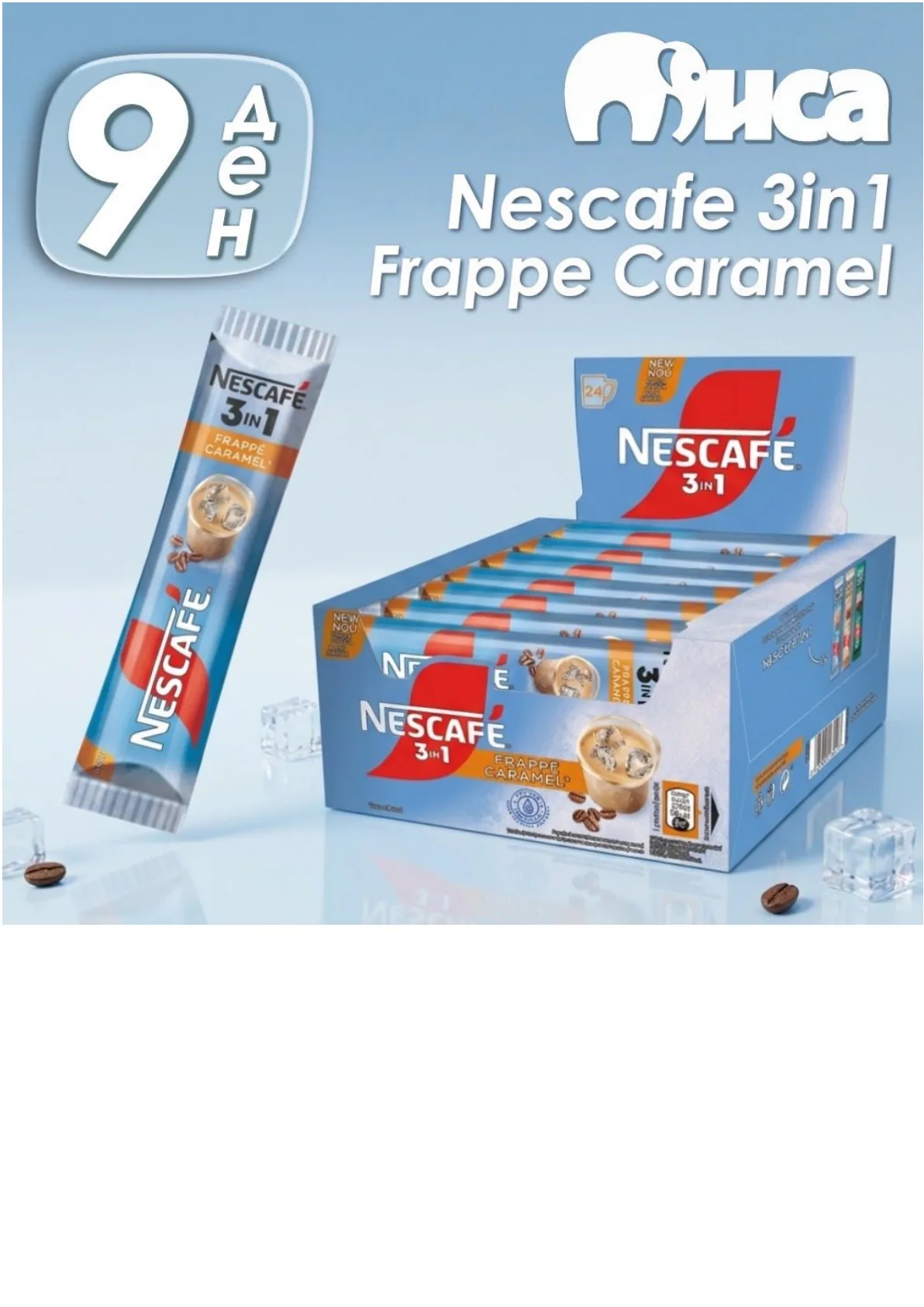 МИСА АКЦИЈА page 4