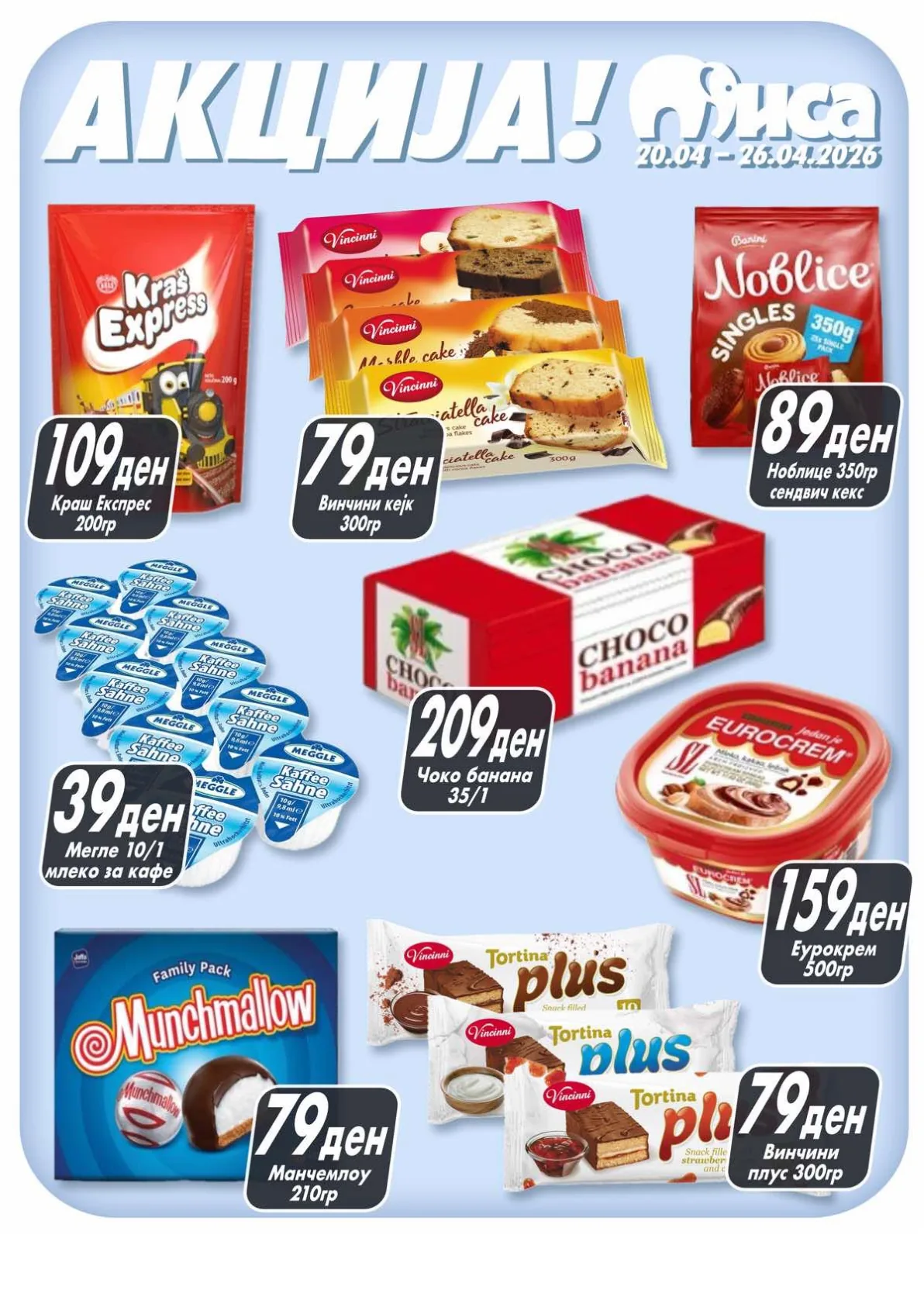 МИСА АКЦИЈА page 5