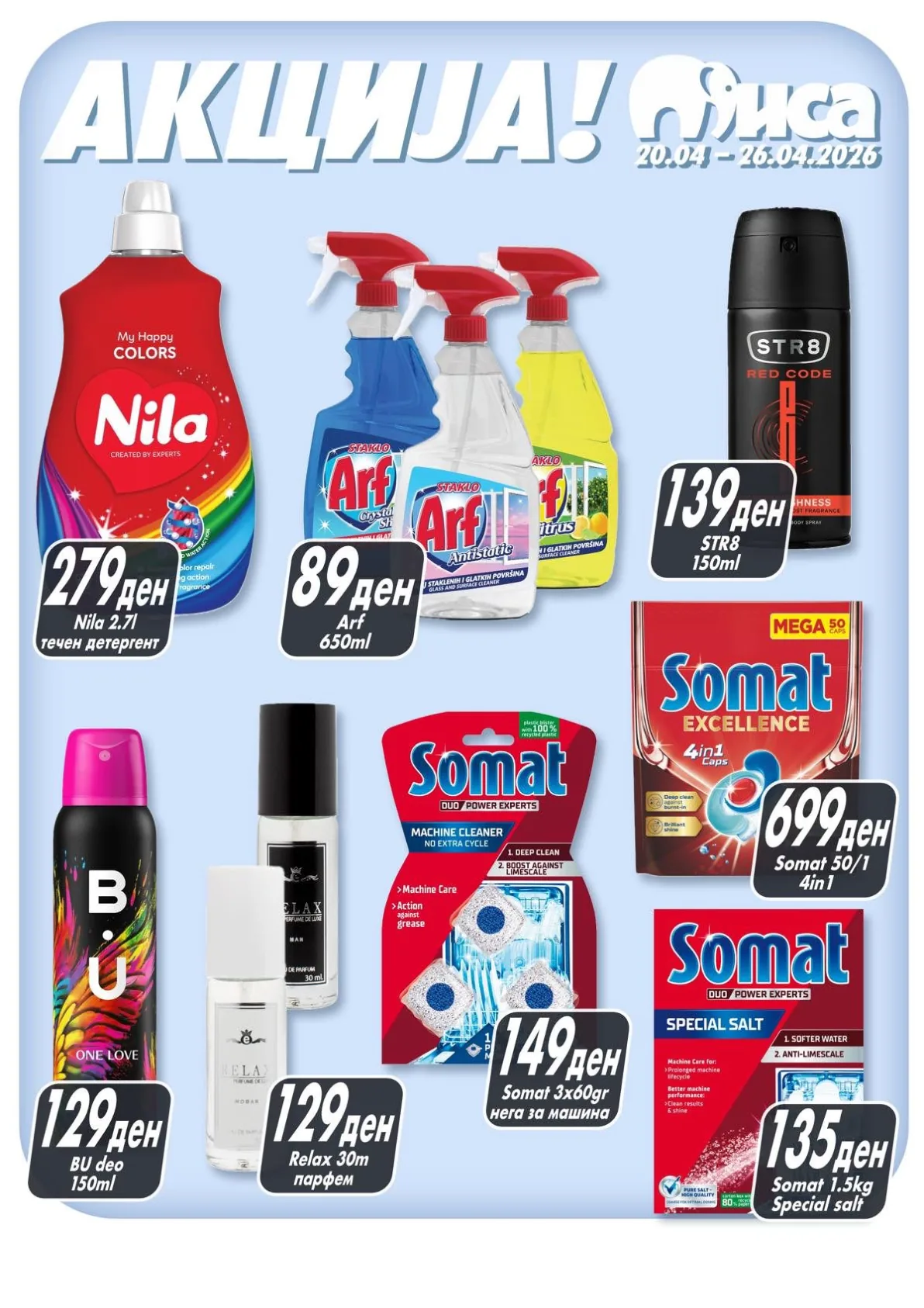 МИСА АКЦИЈА page 6