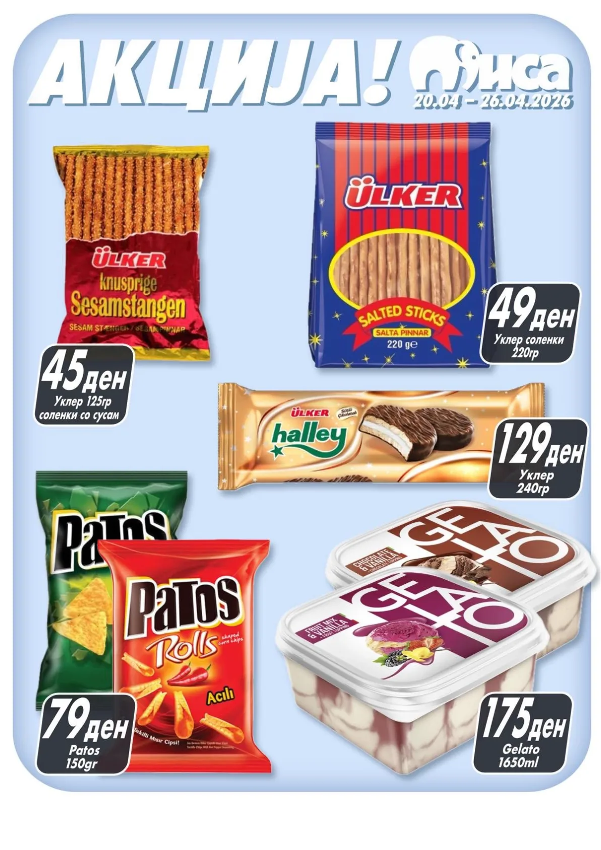 МИСА АКЦИЈА page 7