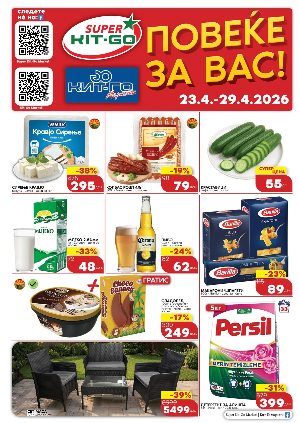 КИТ-ГО КАТАЛОГ