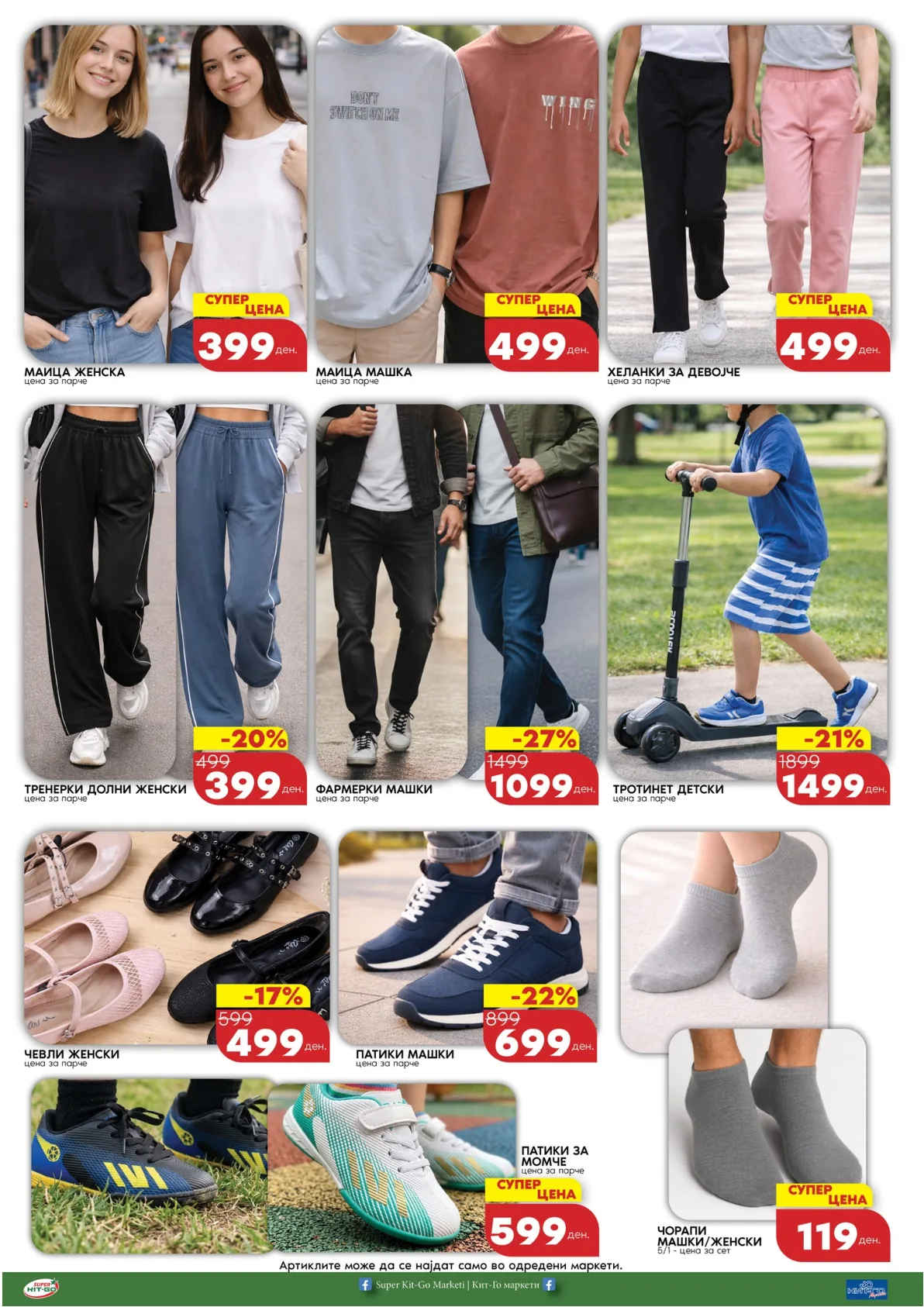 КИТ-ГО КАТАЛОГ страница 6