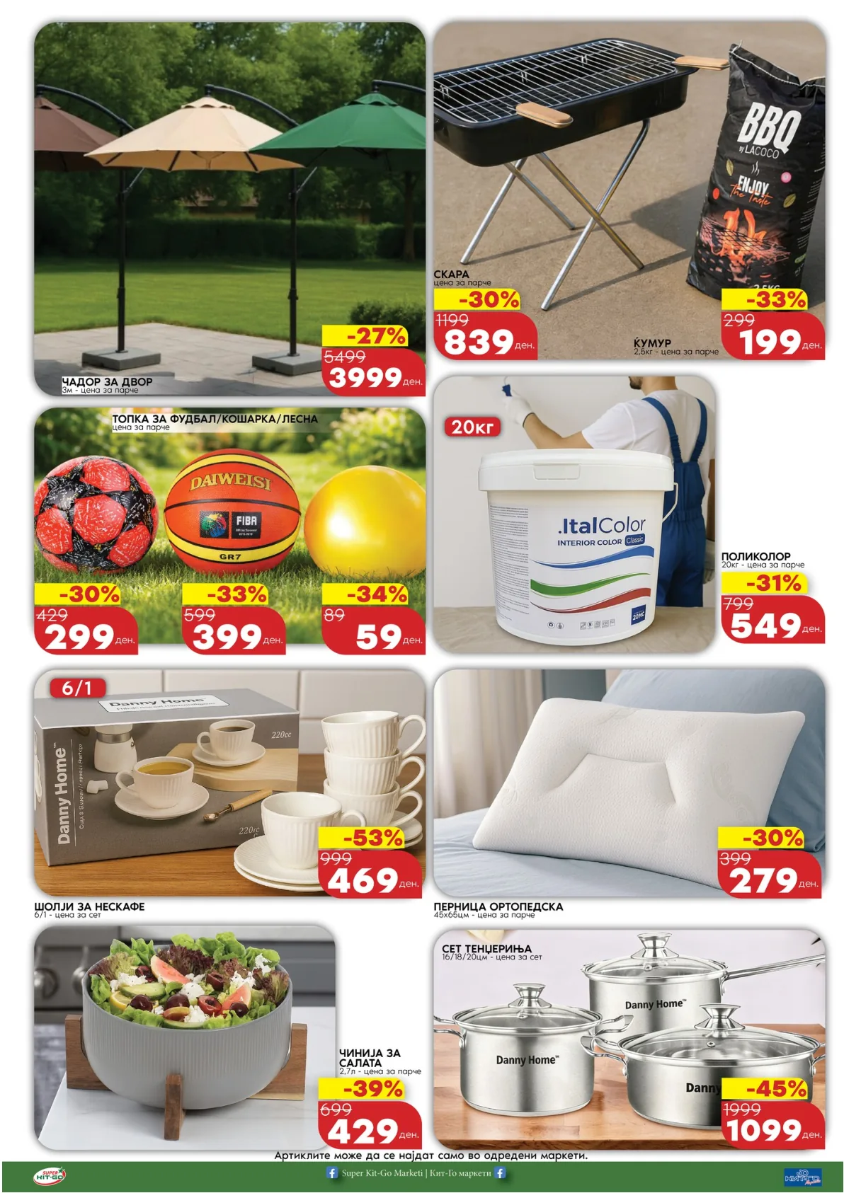 КИТ-ГО КАТАЛОГ страница 7