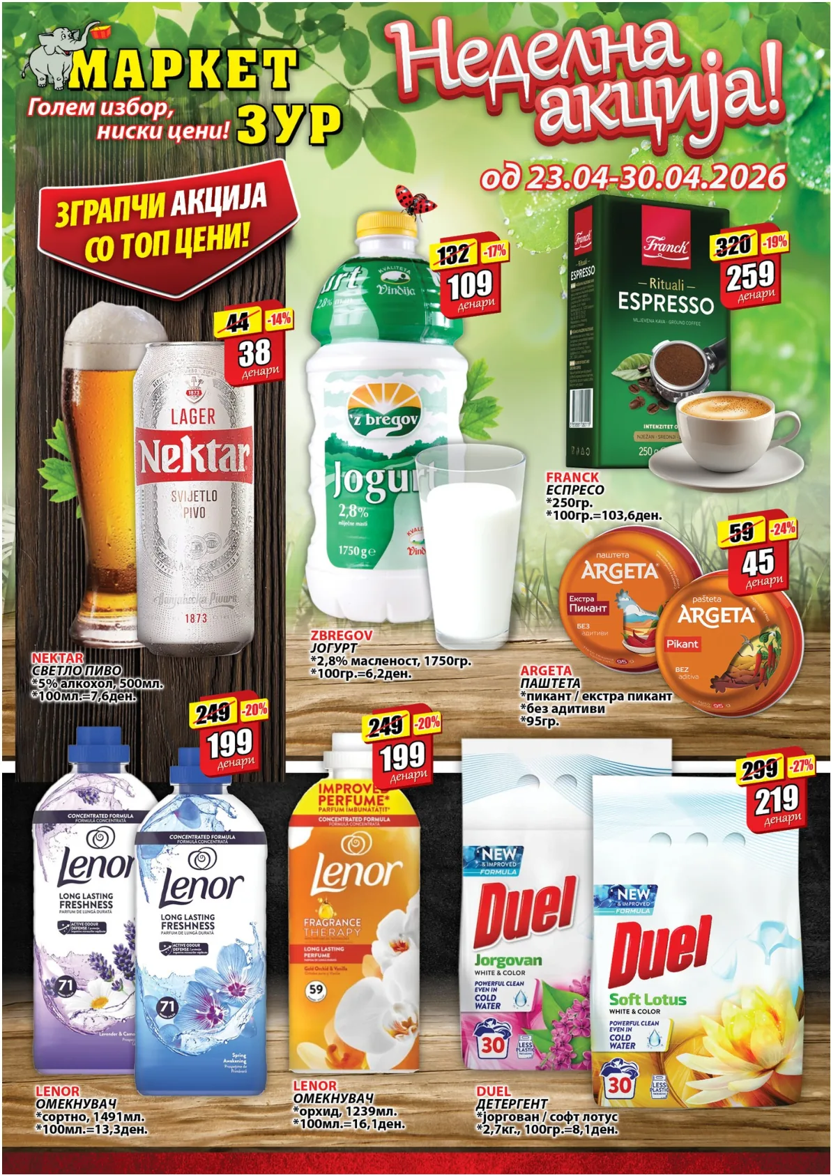 ЗУР КАТАЛОГ page 1