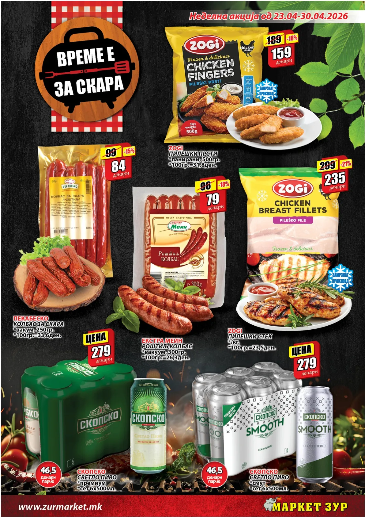 ЗУР КАТАЛОГ page 3