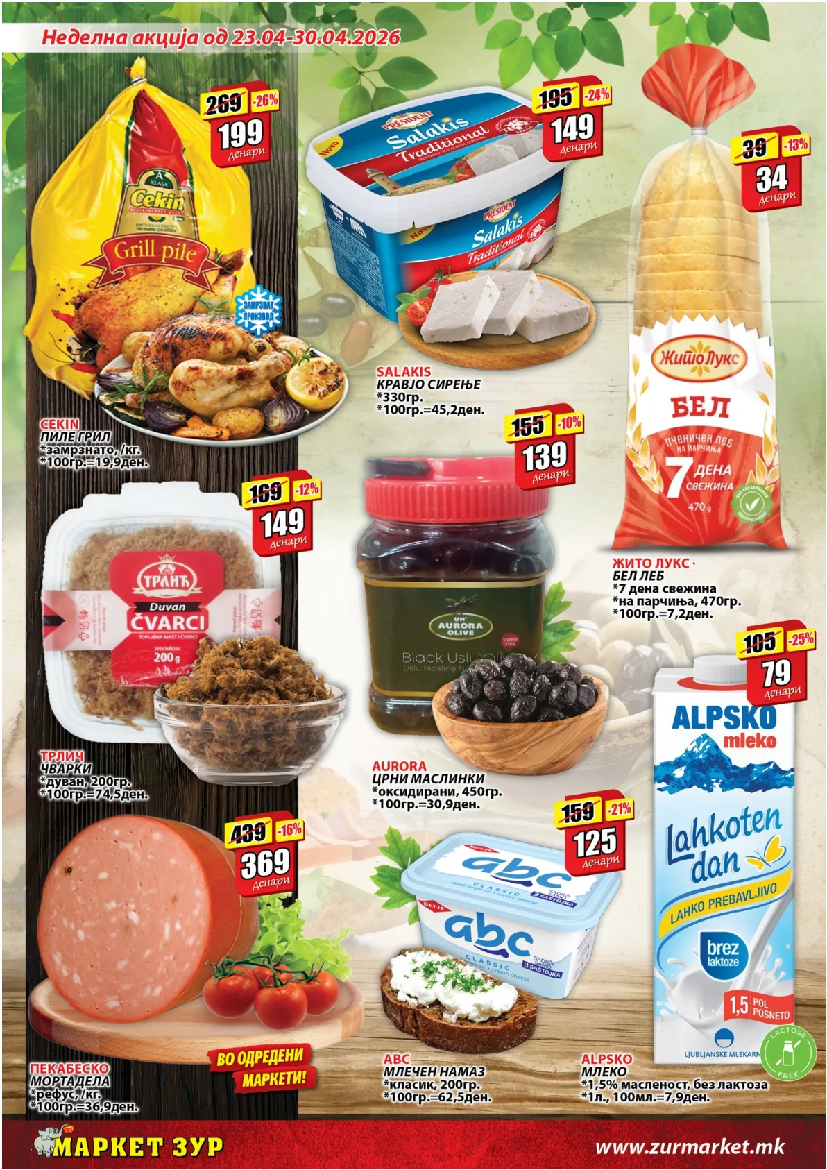 ЗУР КАТАЛОГ page 4