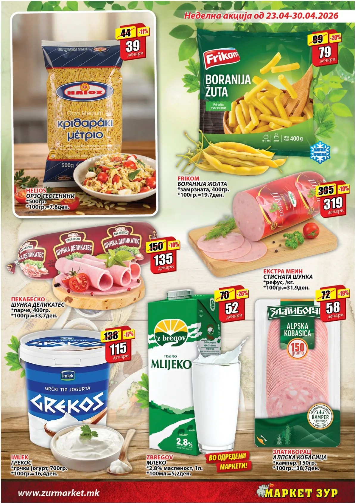 ЗУР КАТАЛОГ page 5